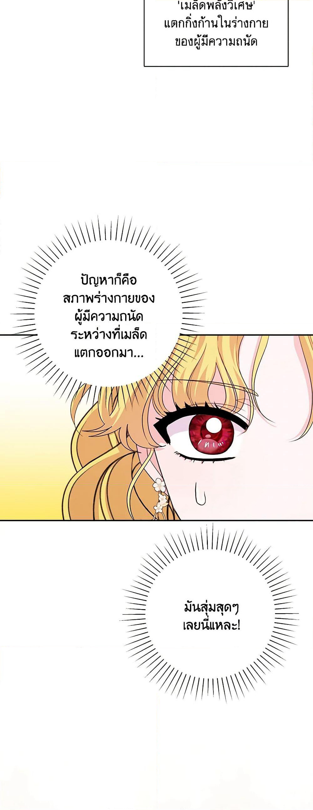 Marigold page 7