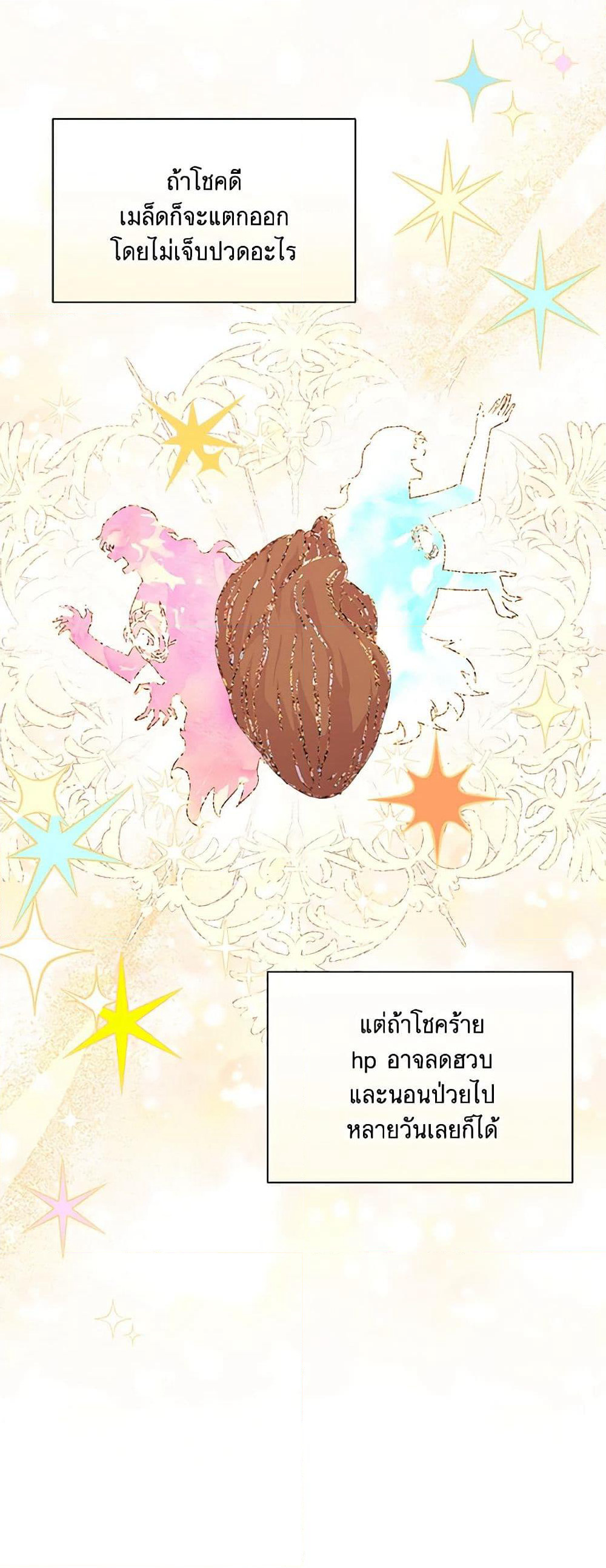 Marigold page 8