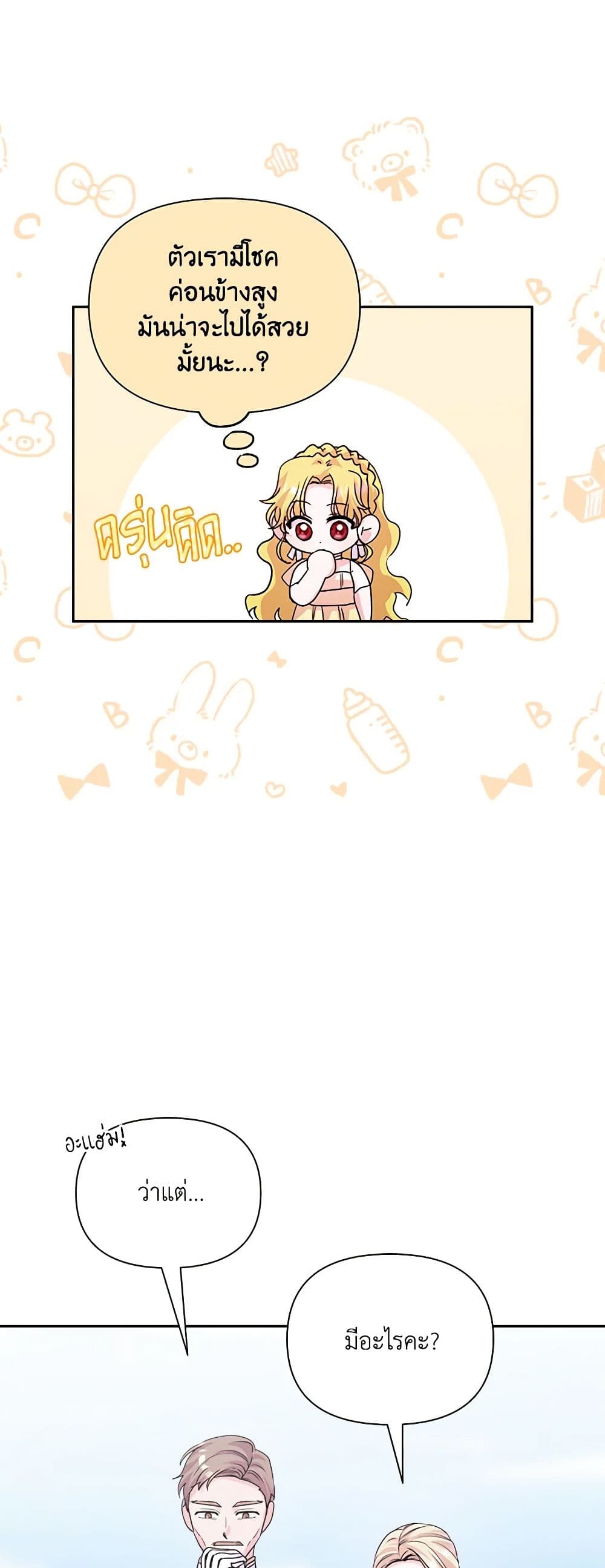 Marigold page 9