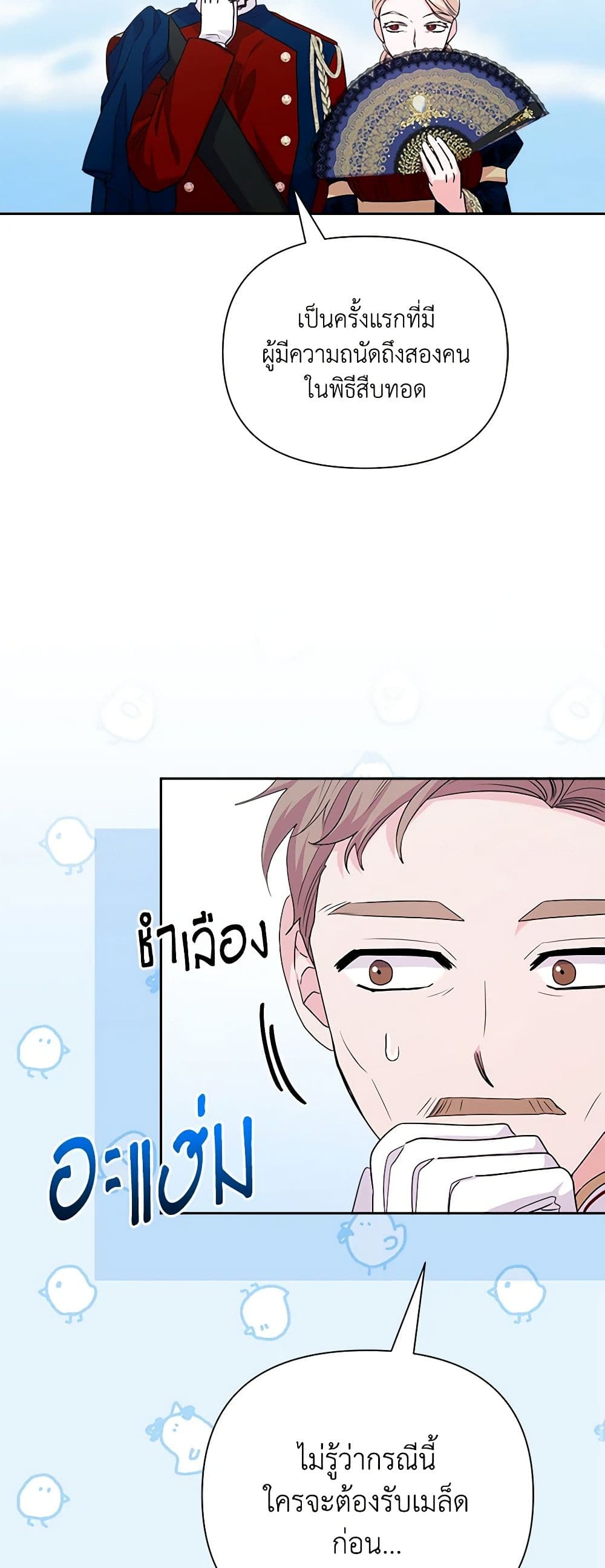 Marigold page 10