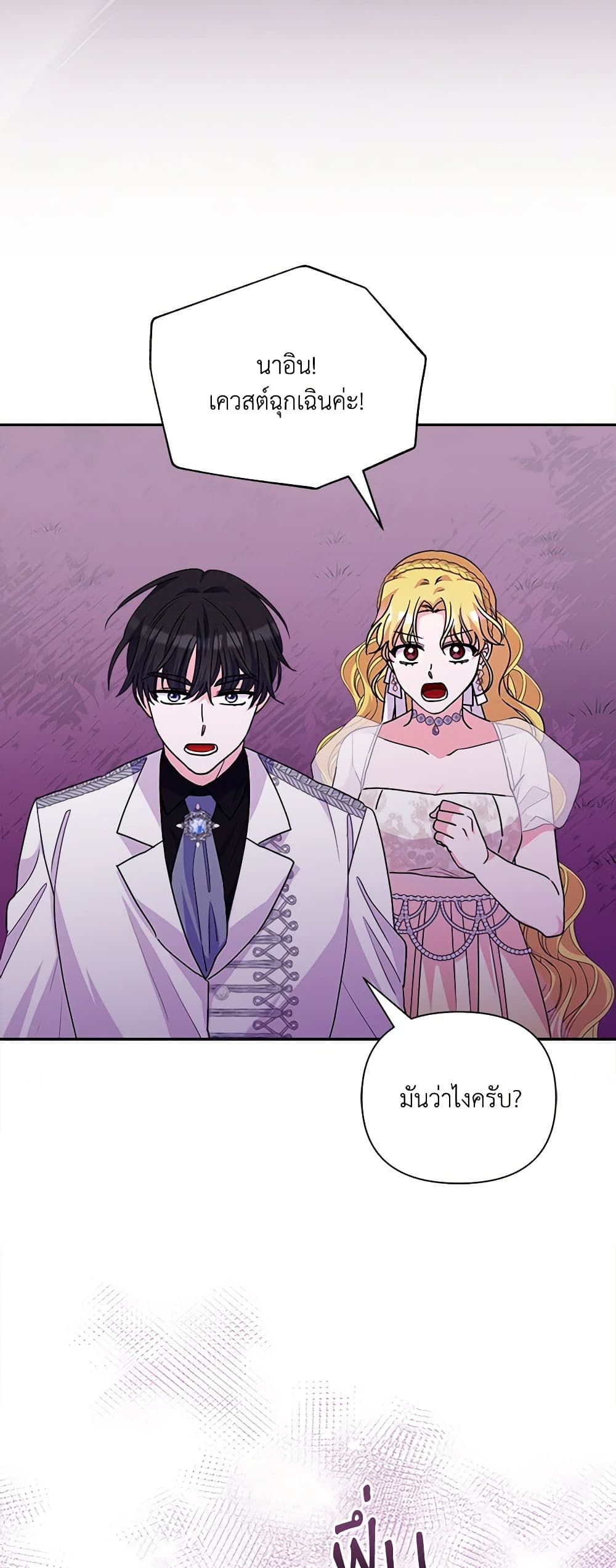 Marigold page 4