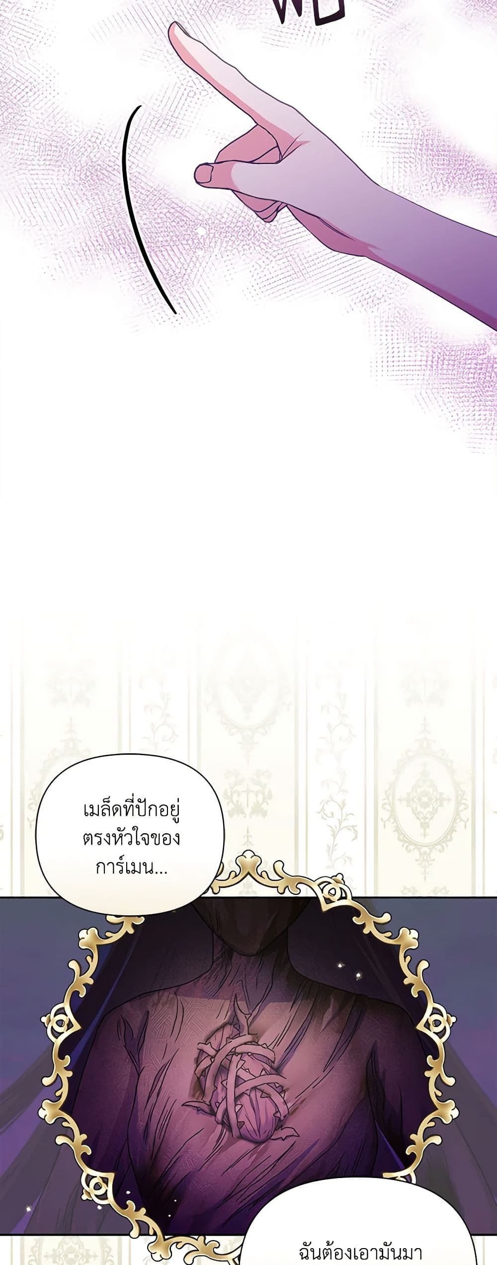 Marigold page 5