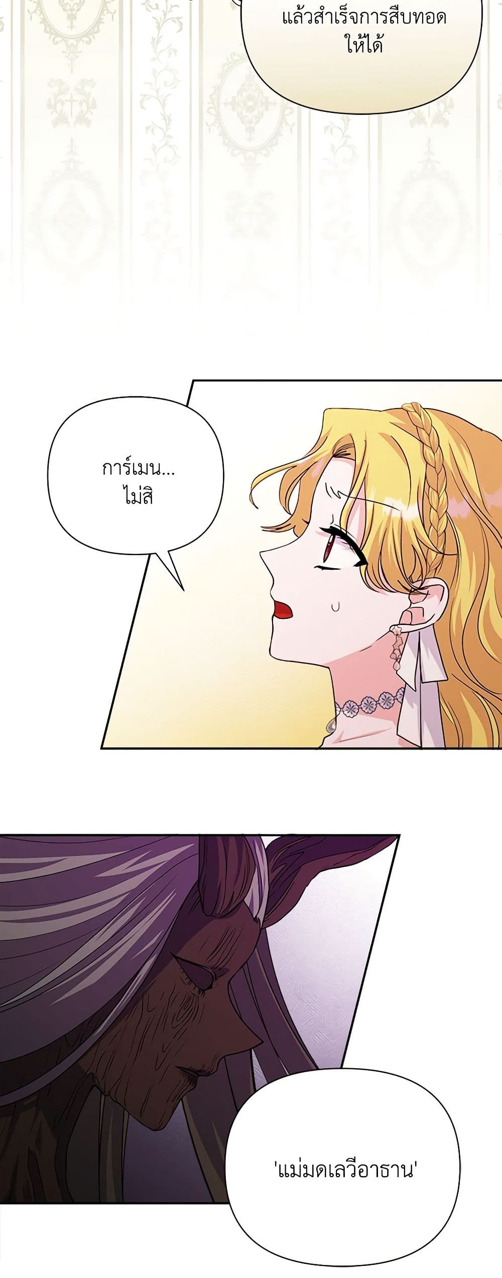 Marigold page 6