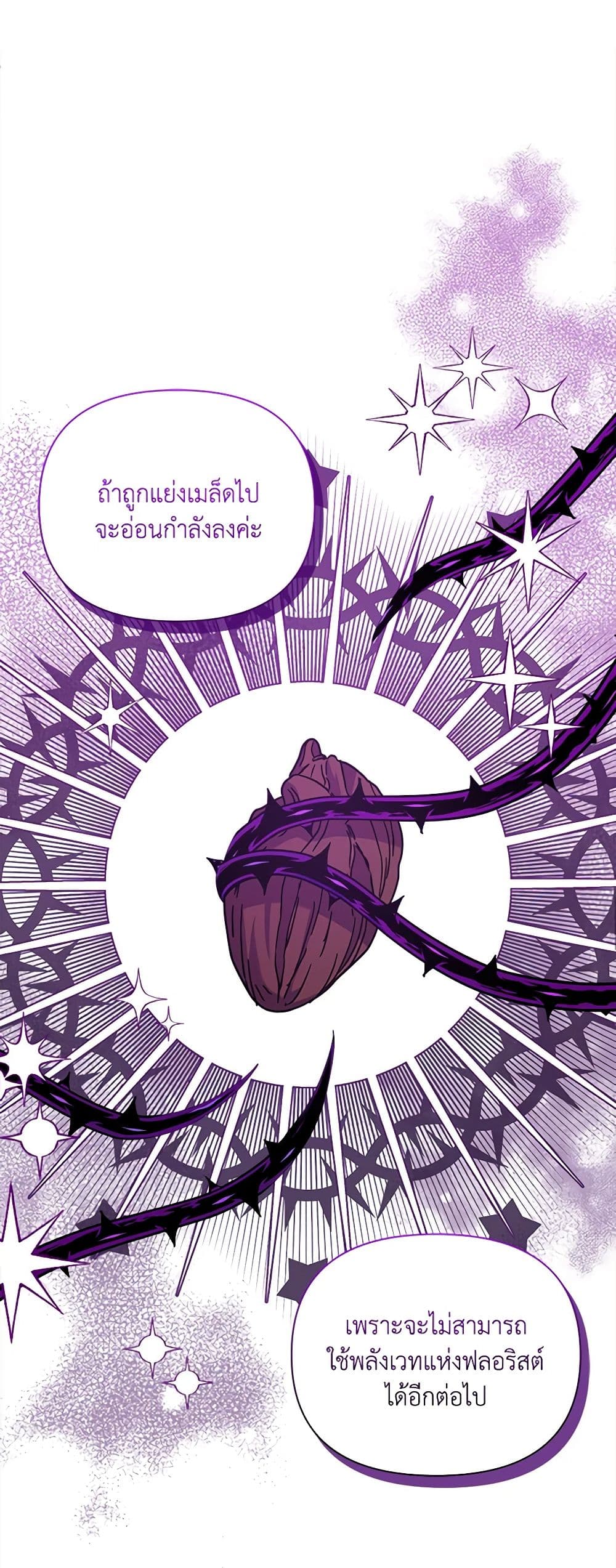 Marigold page 7