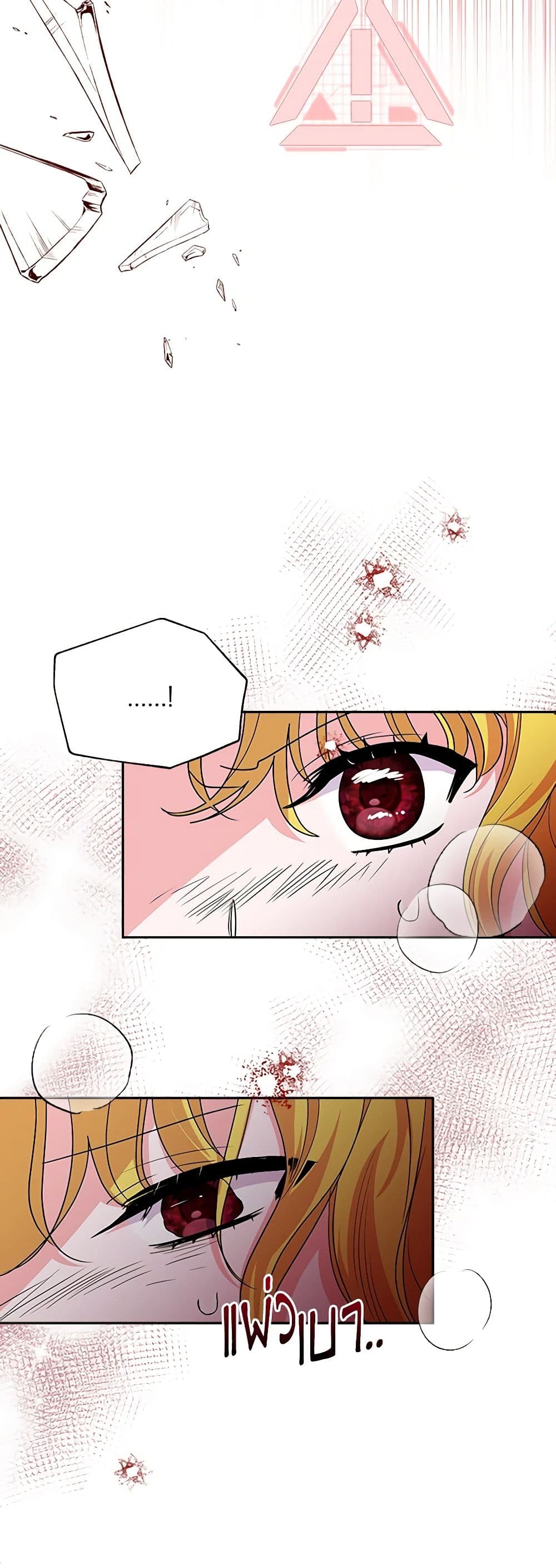 Marigold page 6