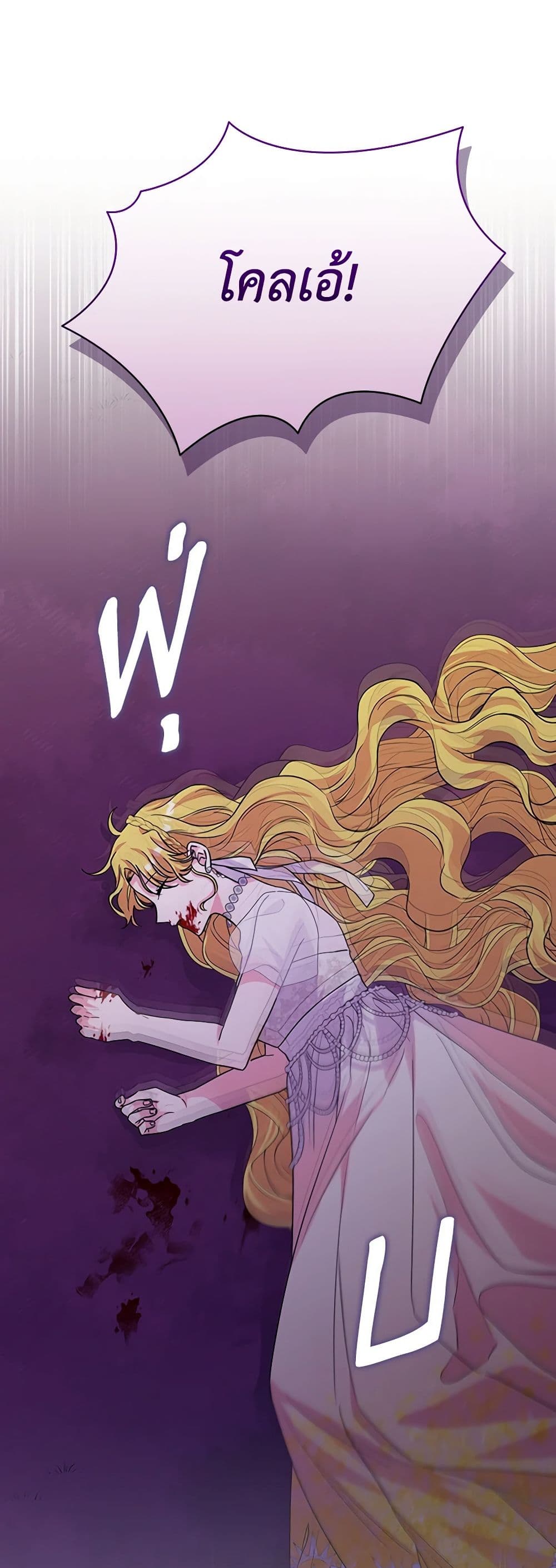 Marigold page 7