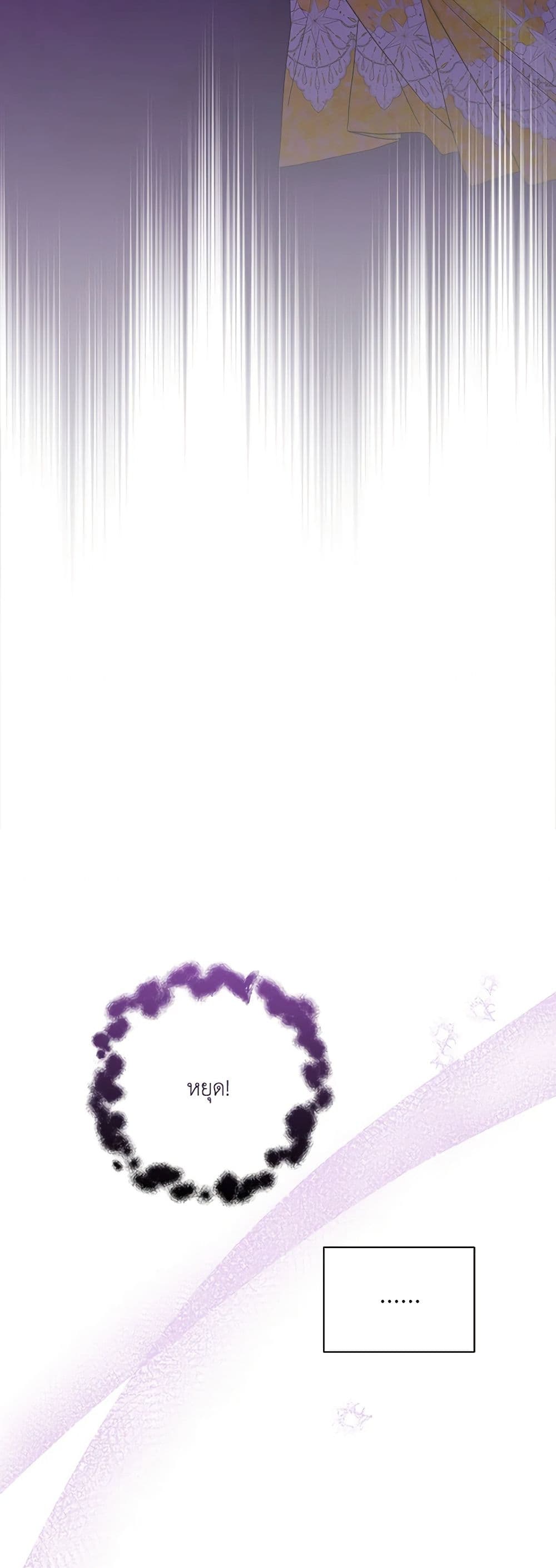Marigold page 8