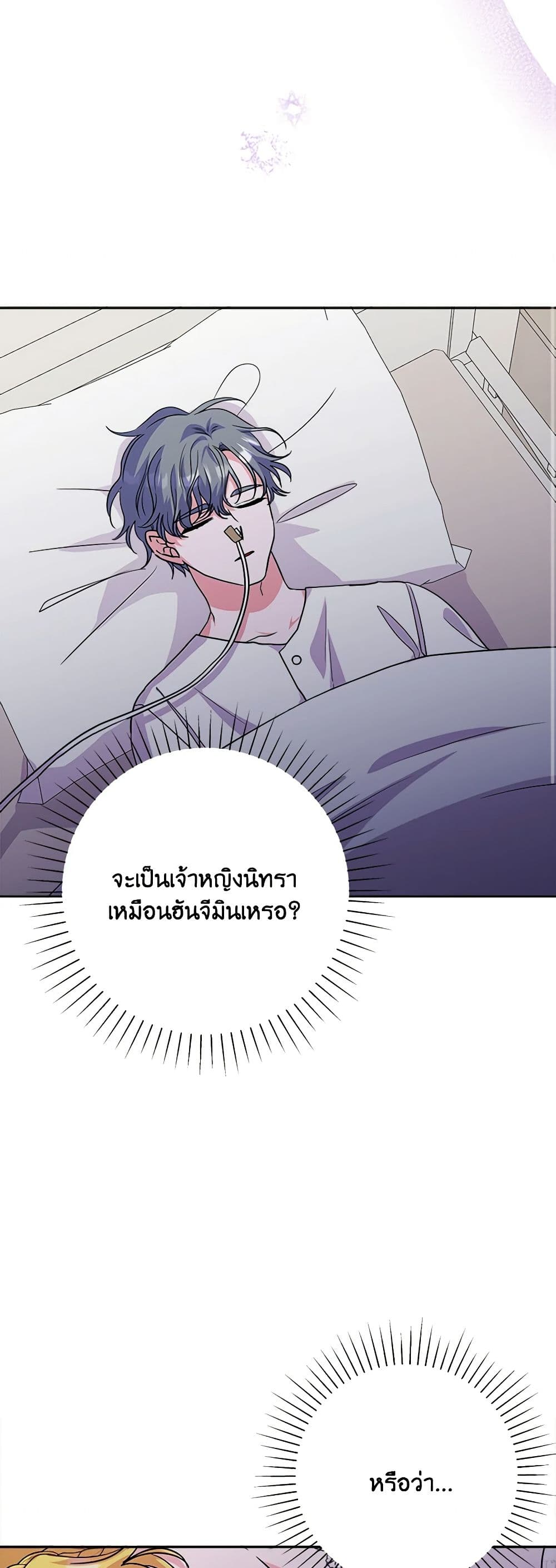 Marigold page 10