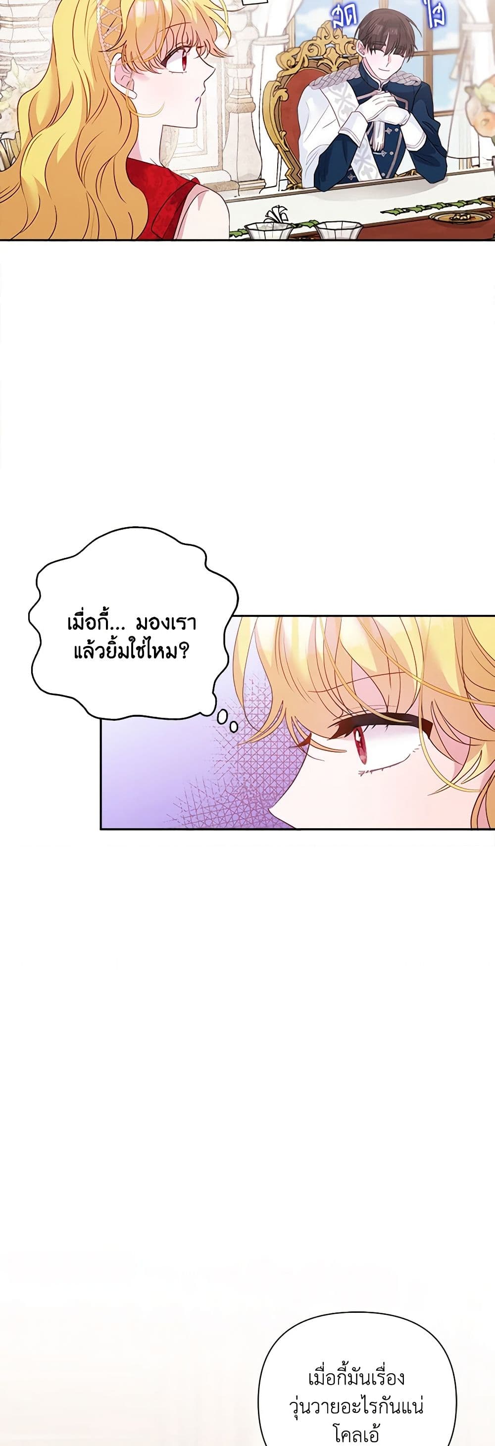 Marigold page 6