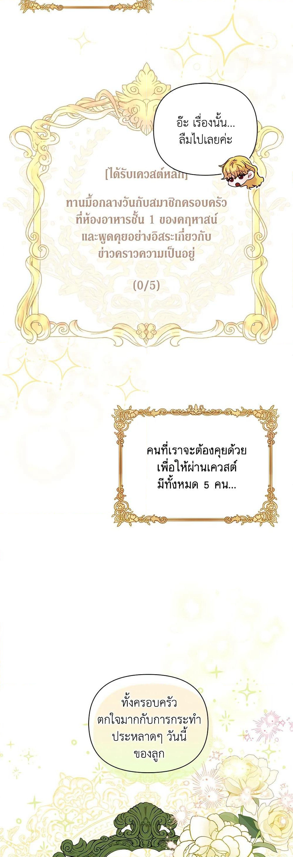 Marigold page 8