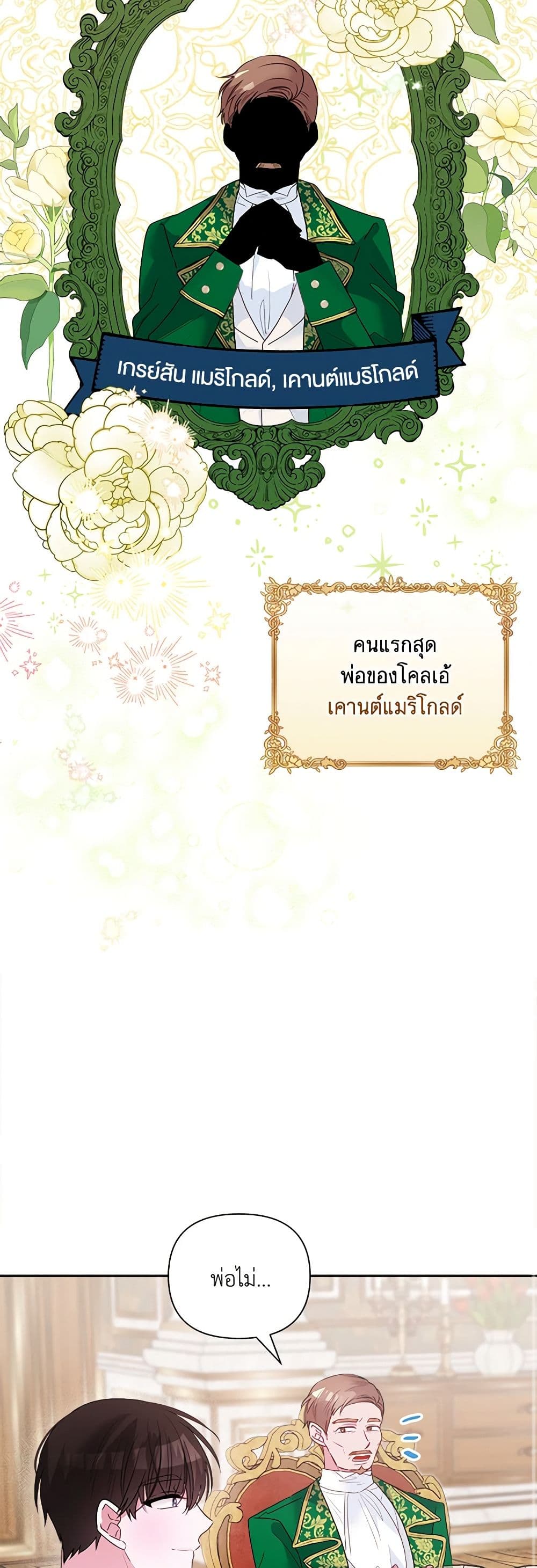 Marigold page 9