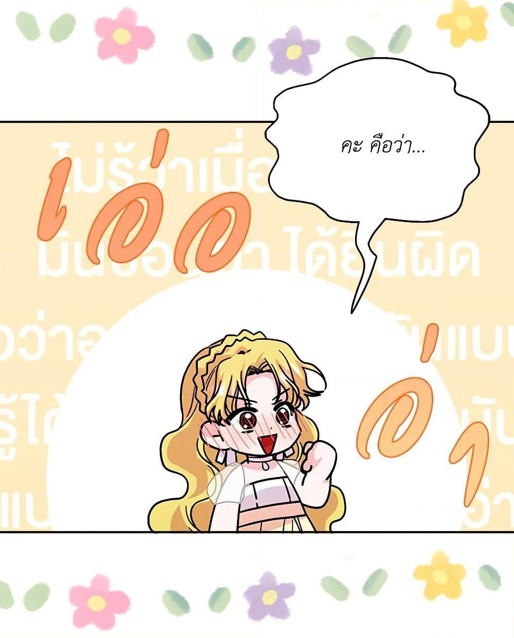 Marigold page 9