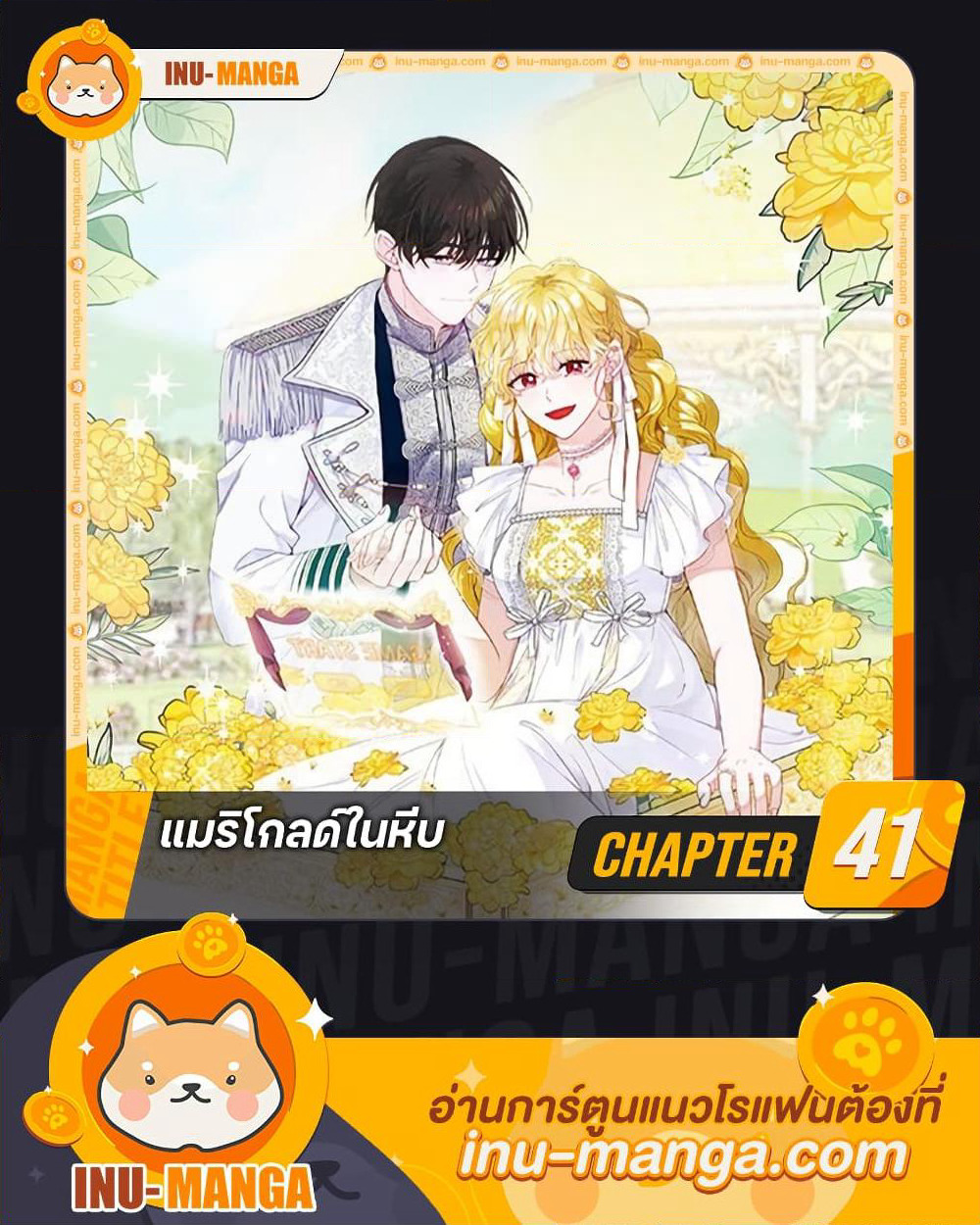 Marigold page 1