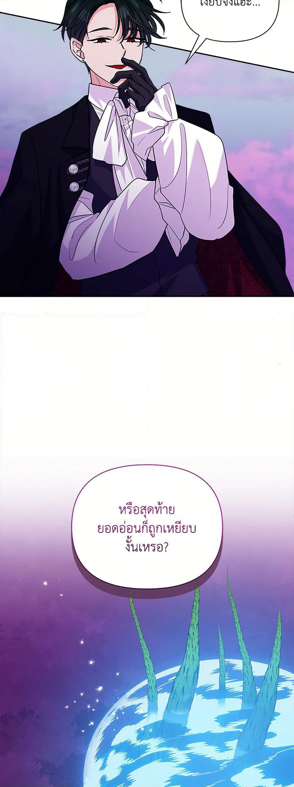 Marigold page 5