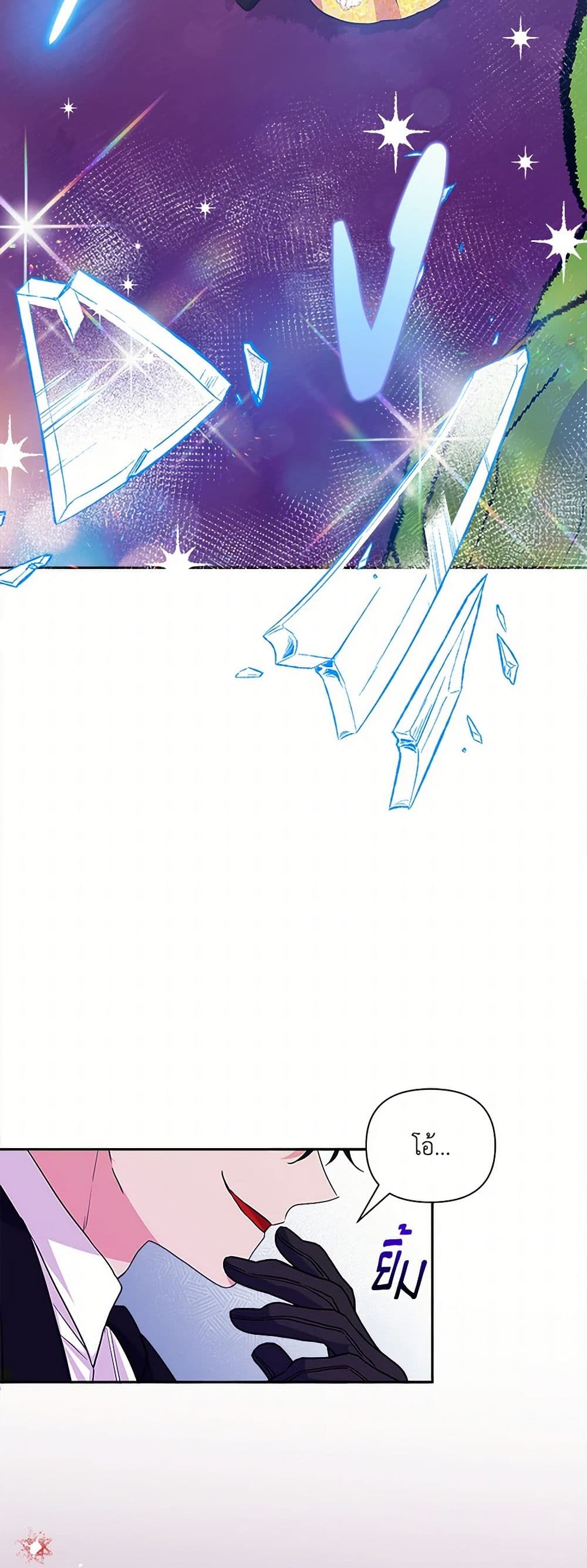 Marigold page 8