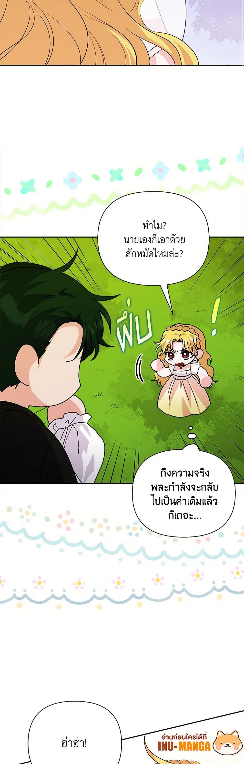 Marigold page 10