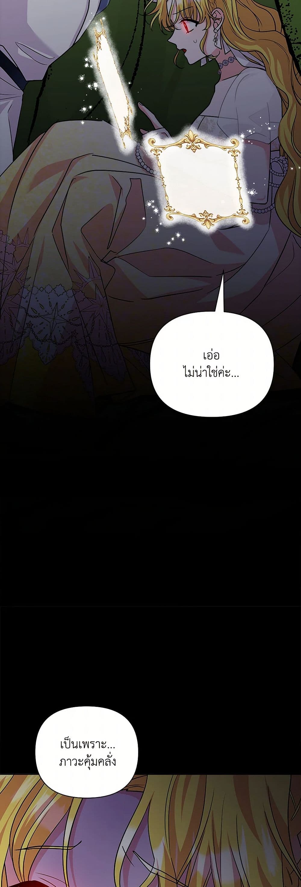 Marigold page 4