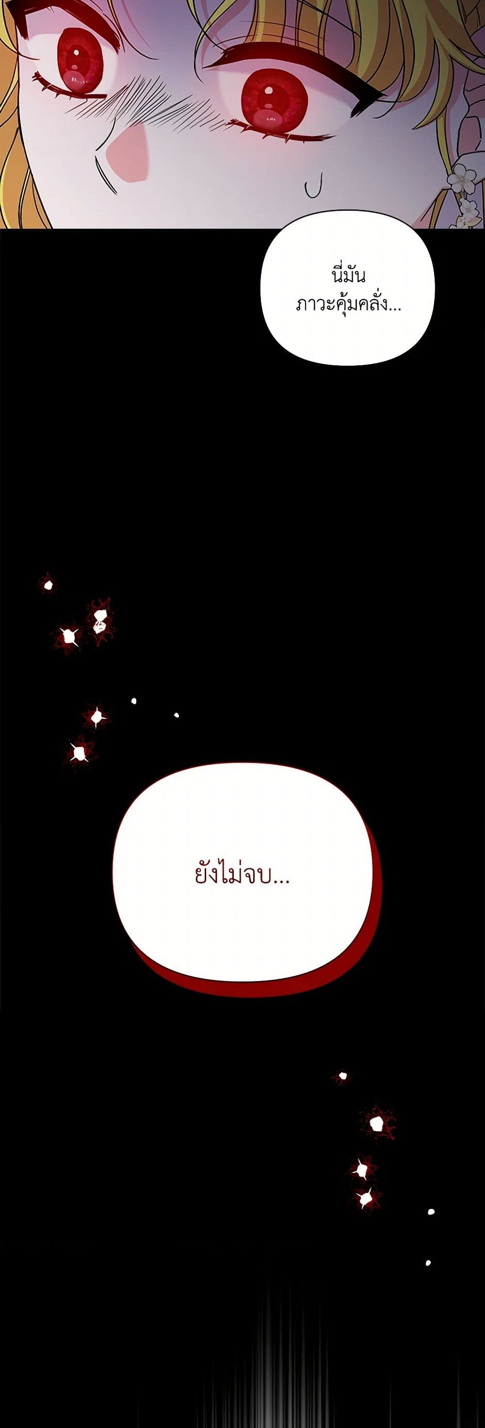 Marigold page 5