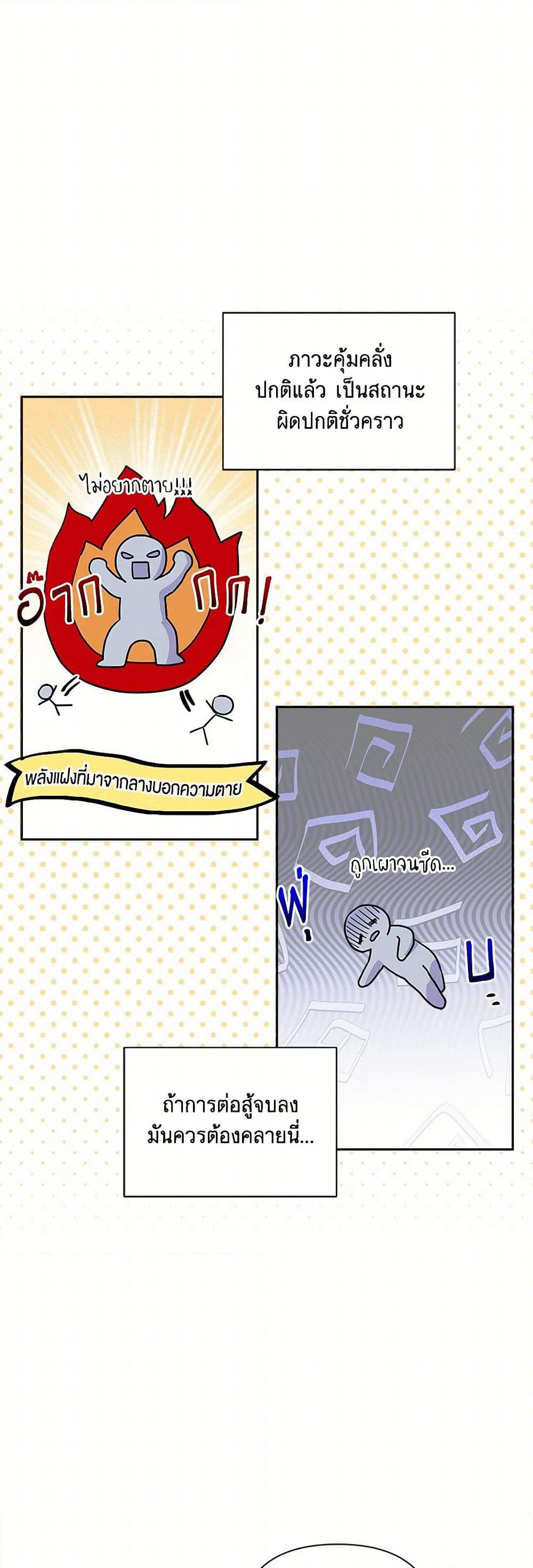 Marigold page 7