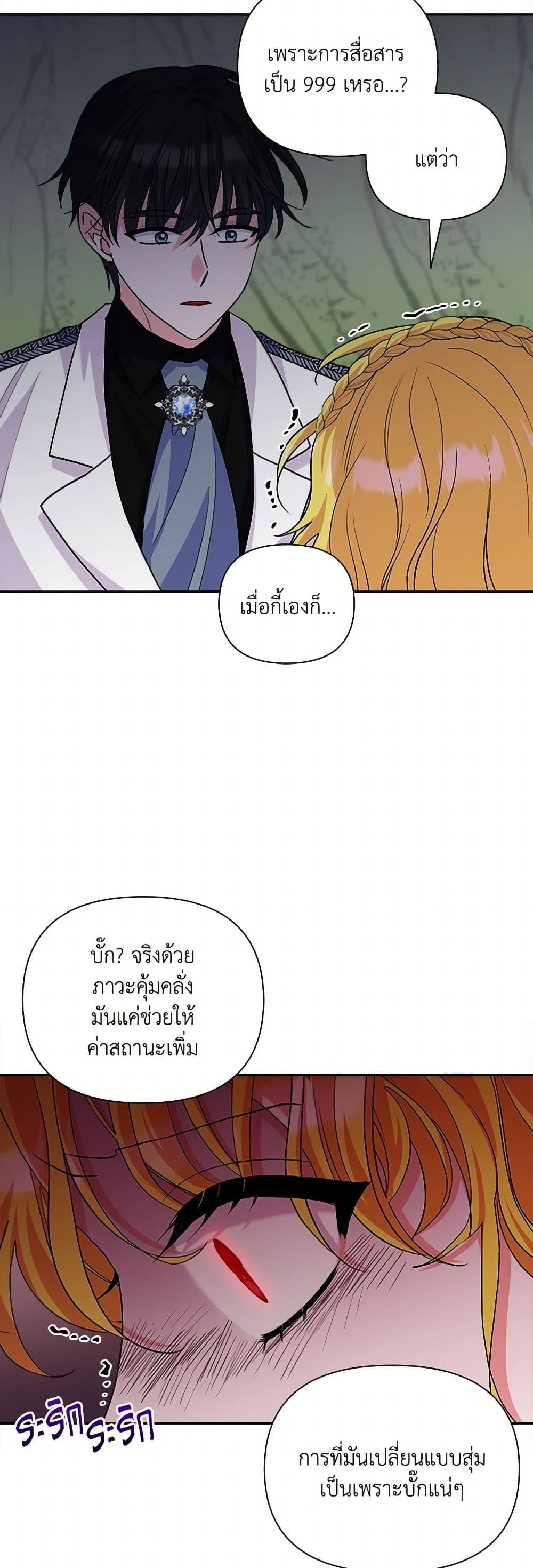 Marigold page 8