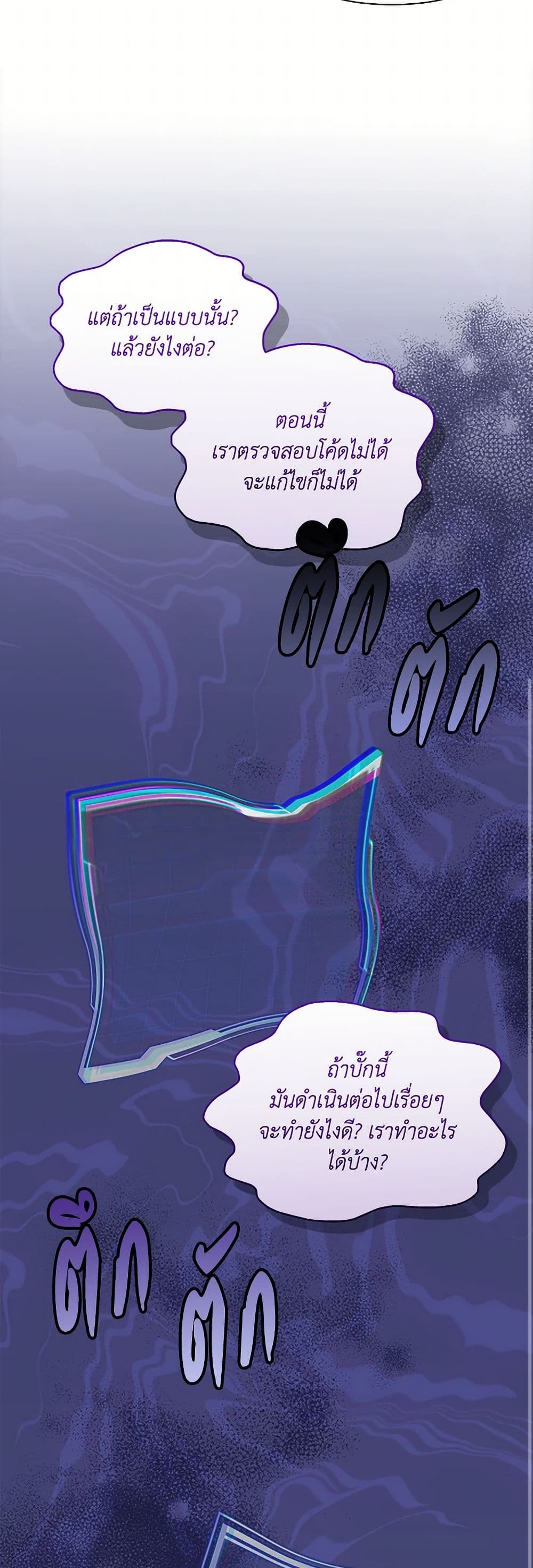 Marigold page 9