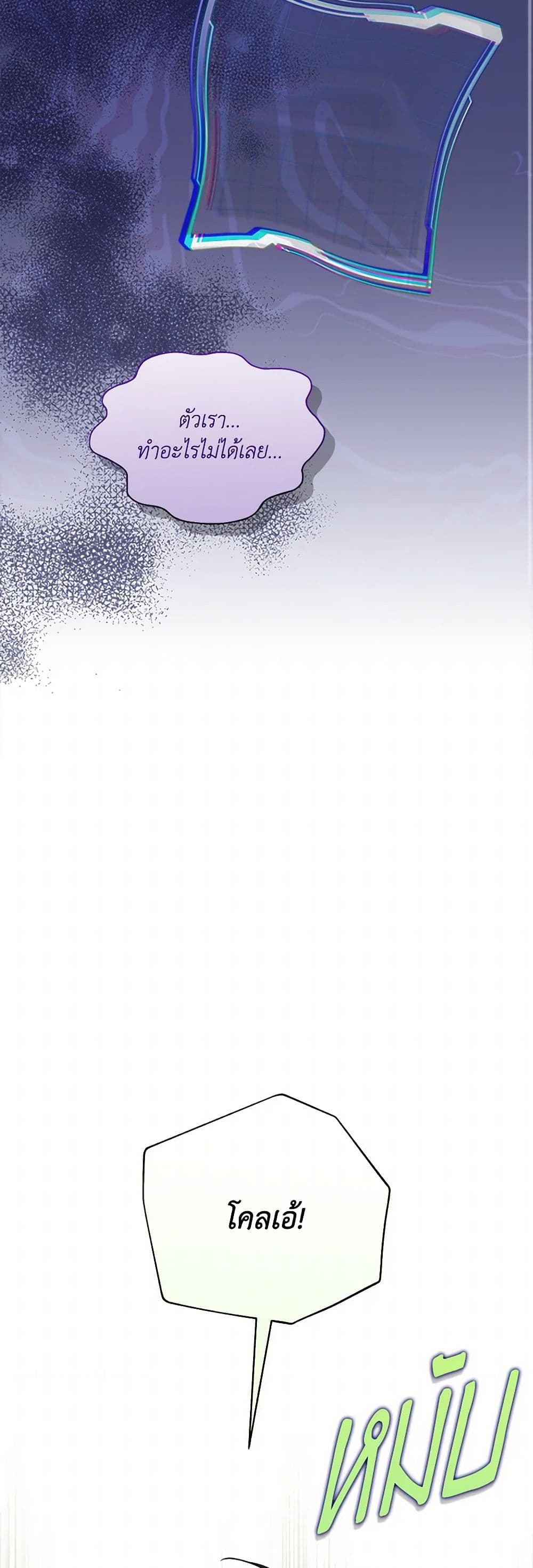 Marigold page 10