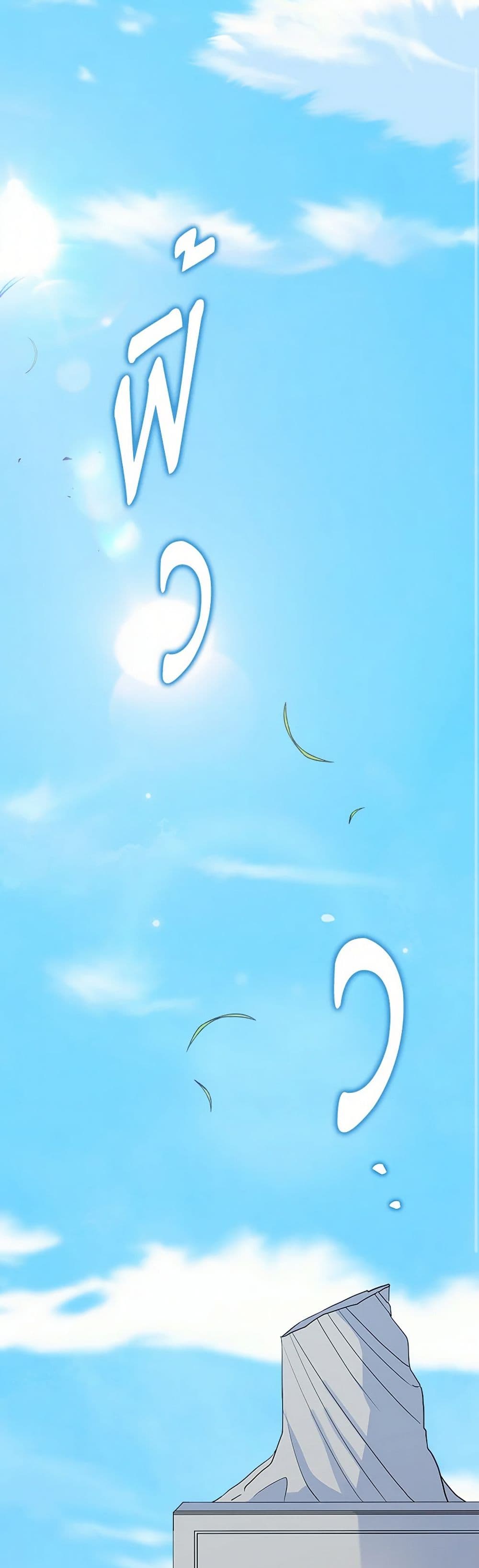 Marigold page 2