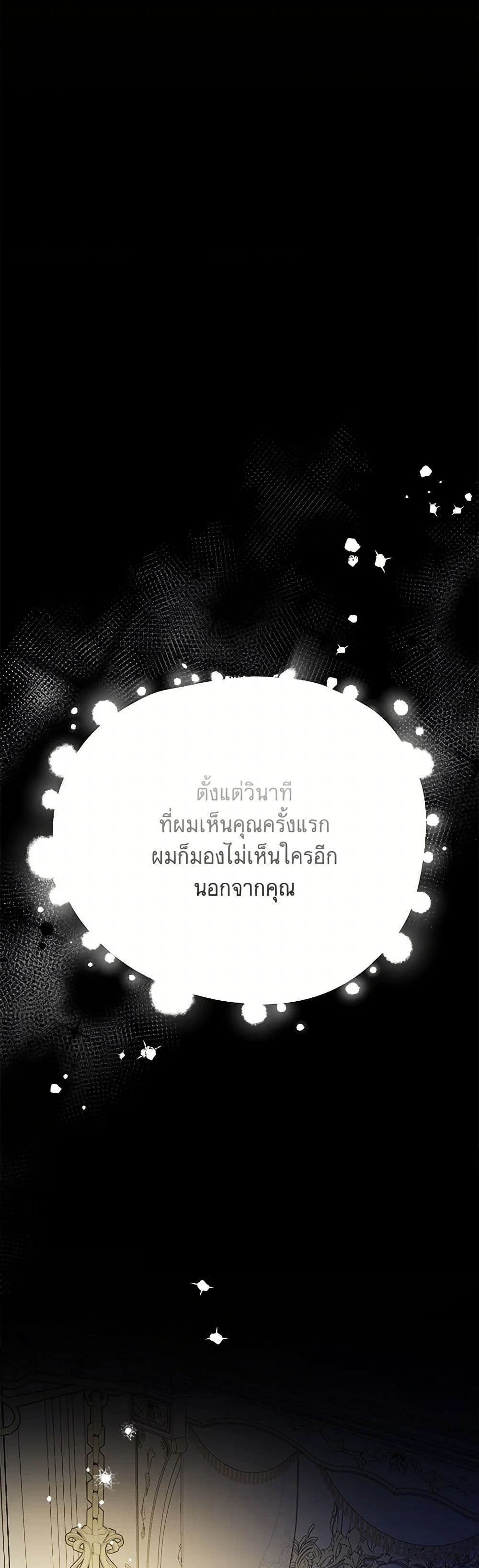 Marigold page 6