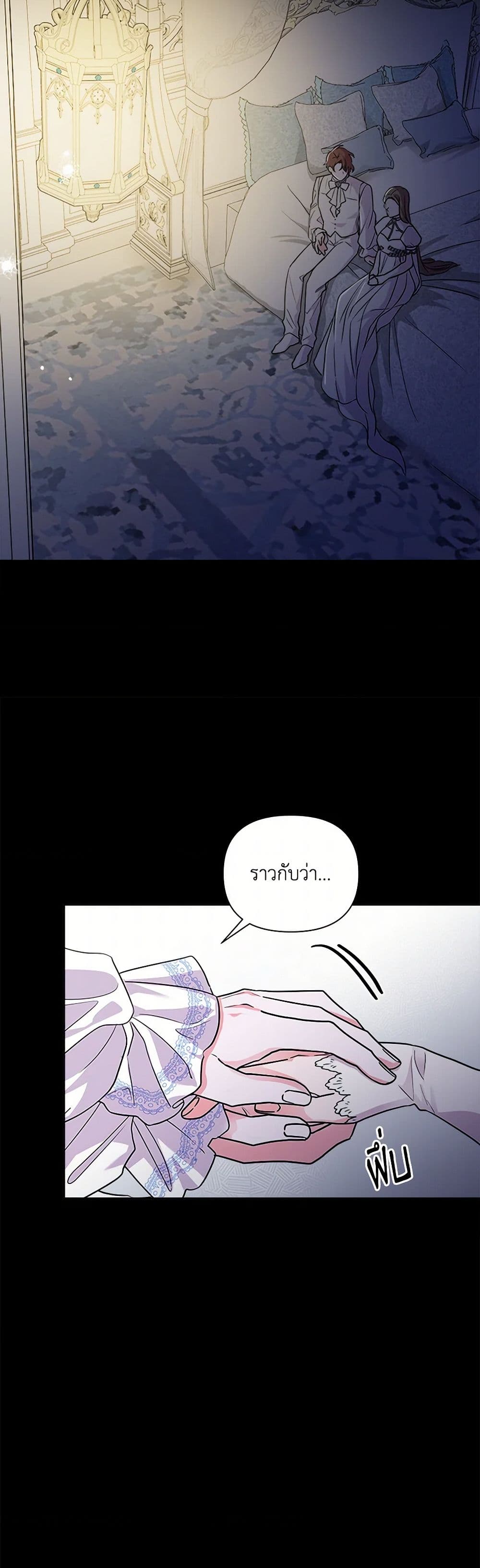 Marigold page 7
