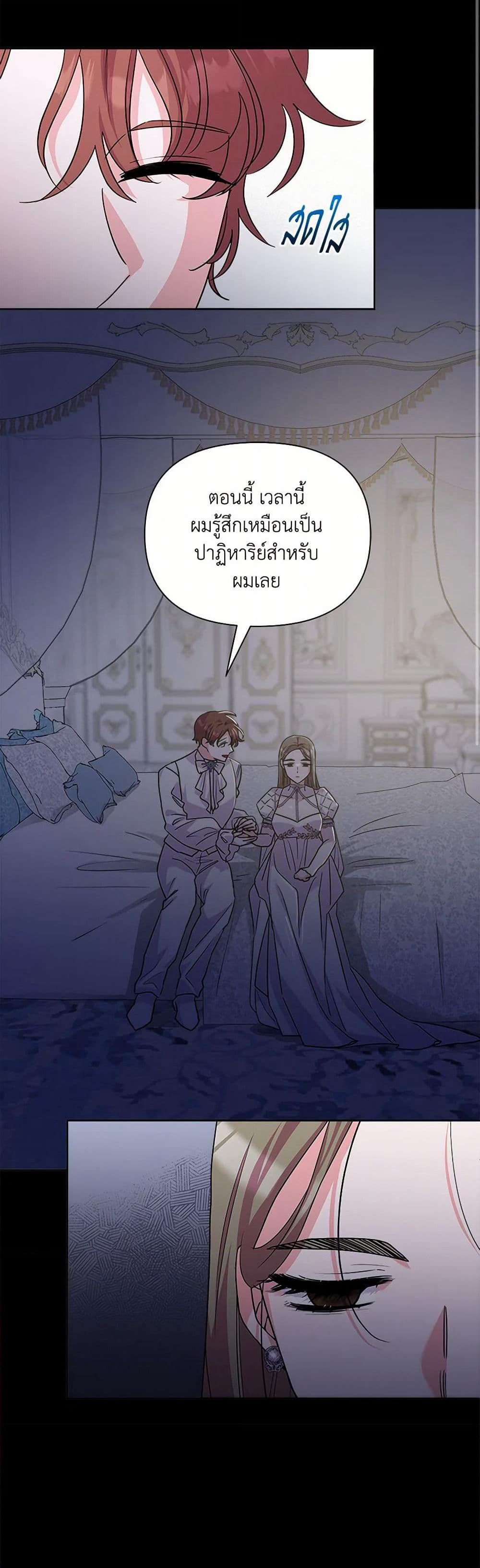 Marigold page 9