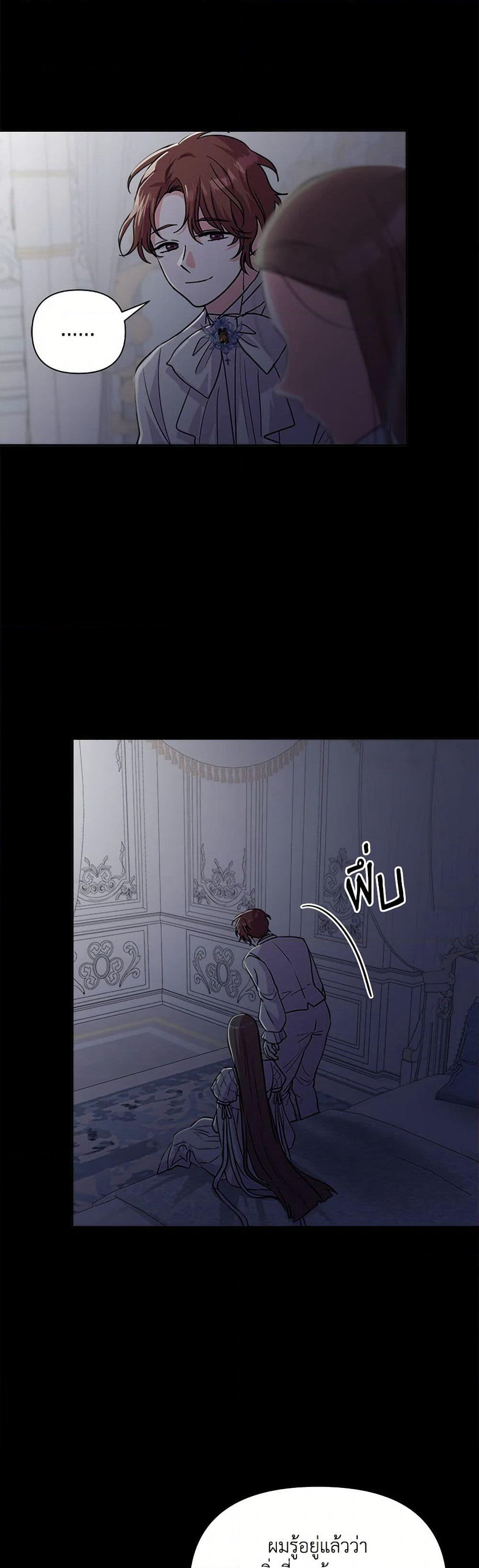 Marigold page 10