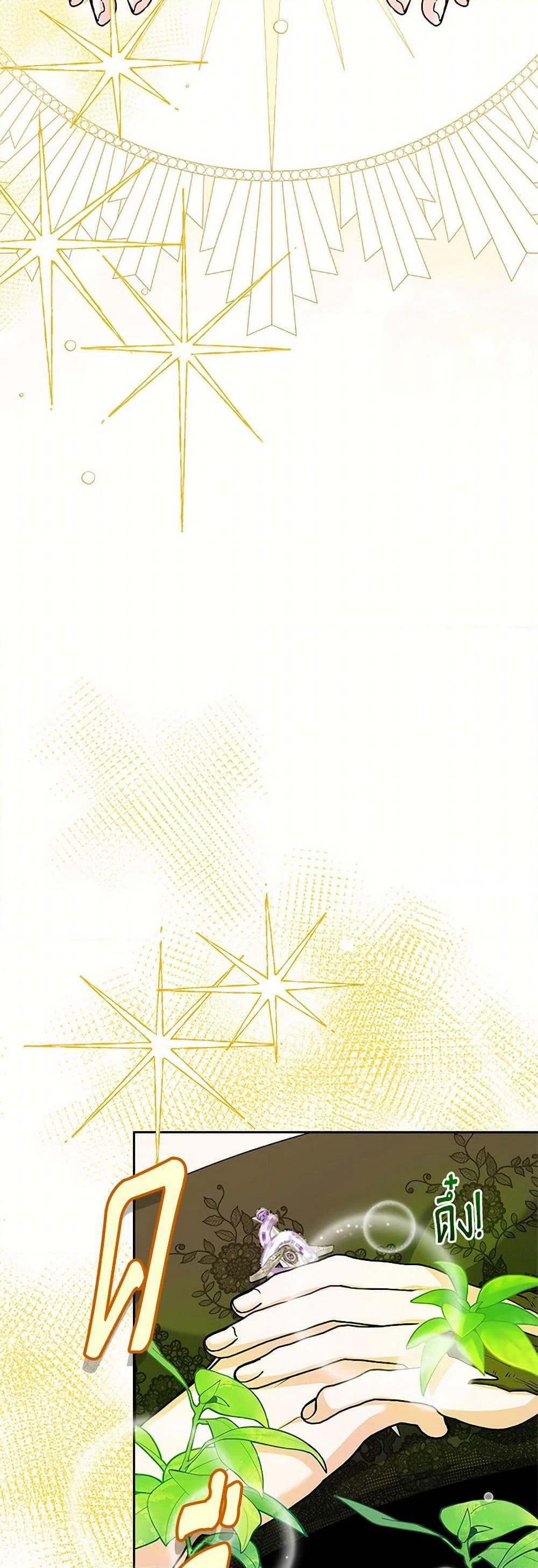 Marigold page 3