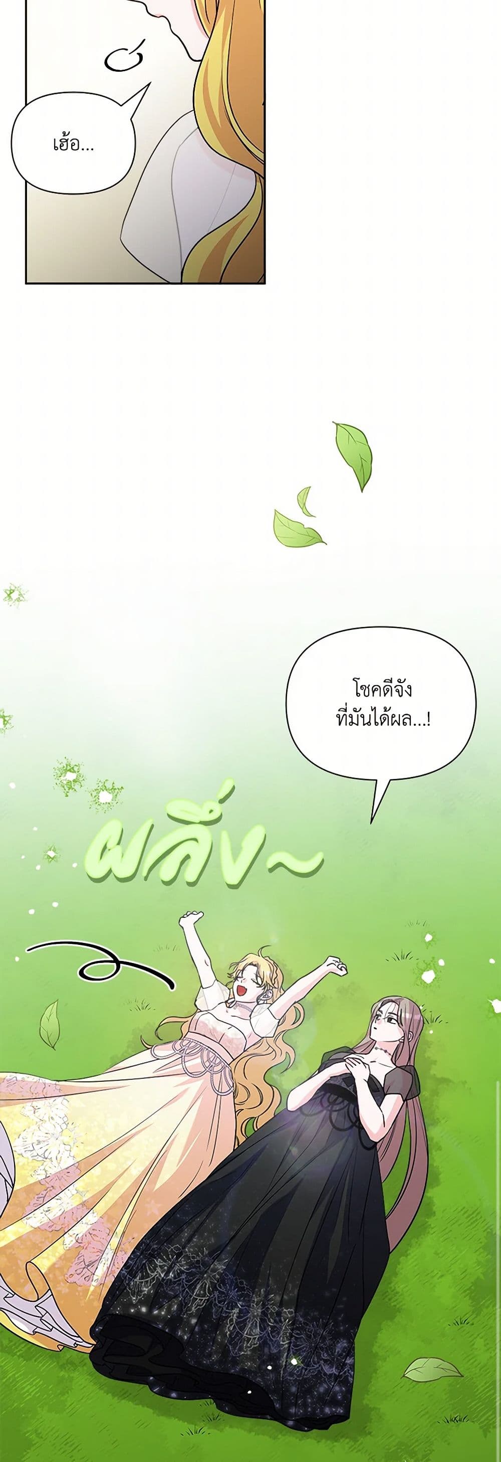 Marigold page 9
