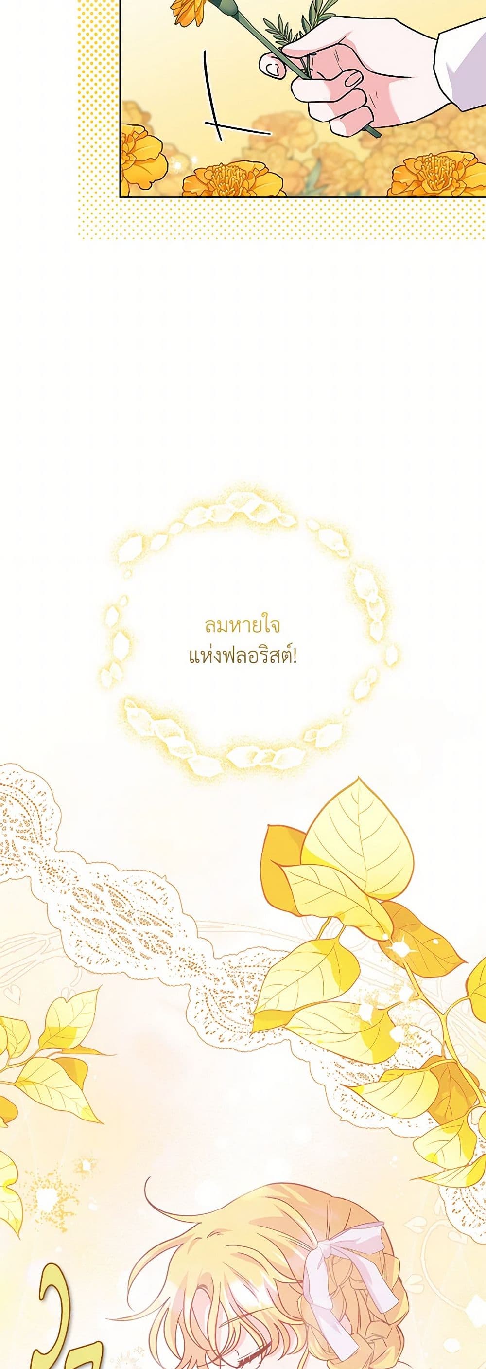 Marigold page 4