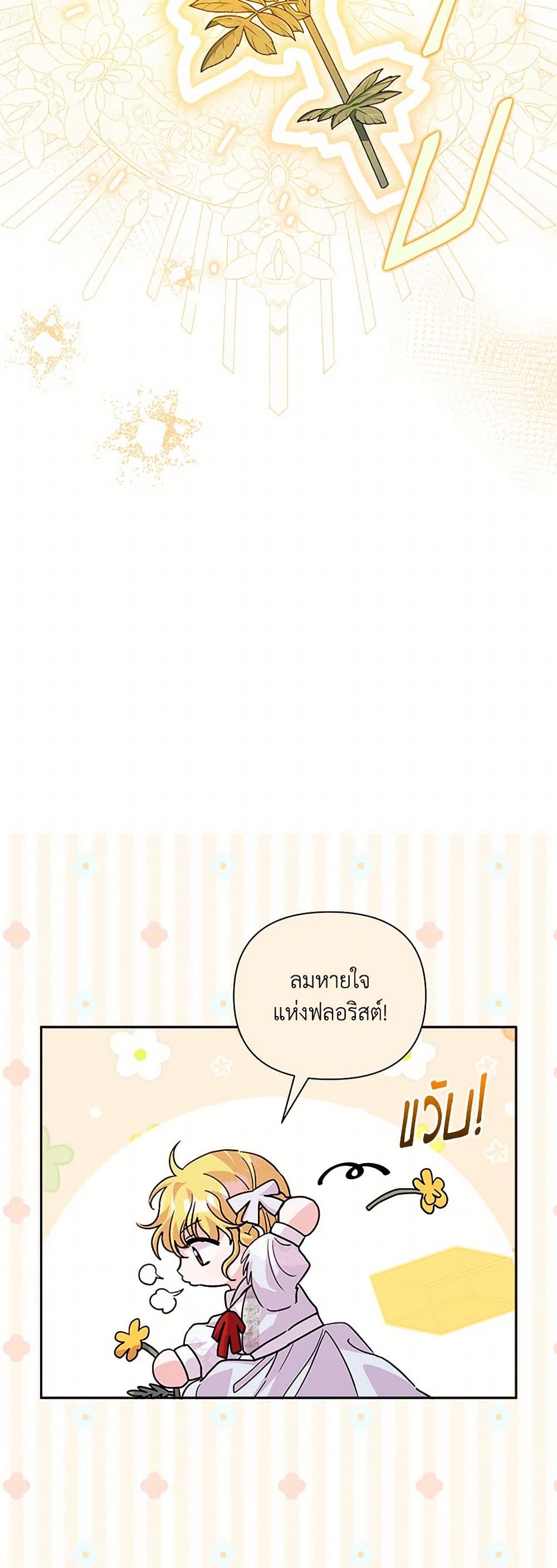 Marigold page 6