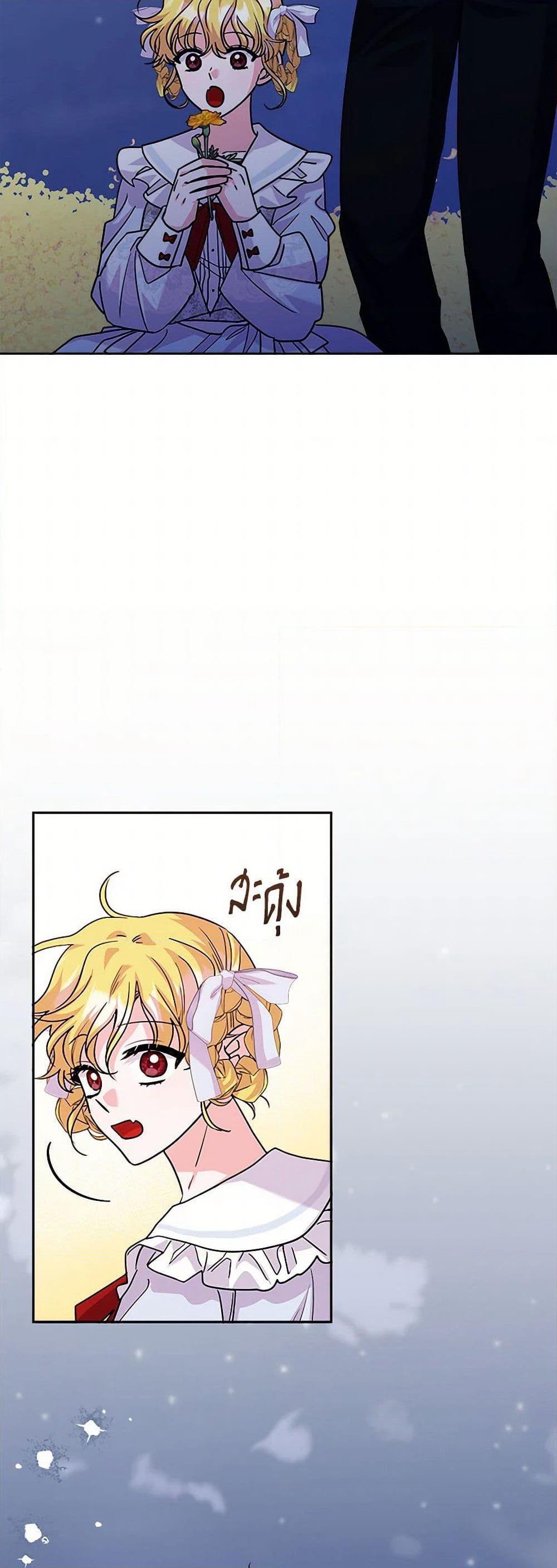 Marigold page 8