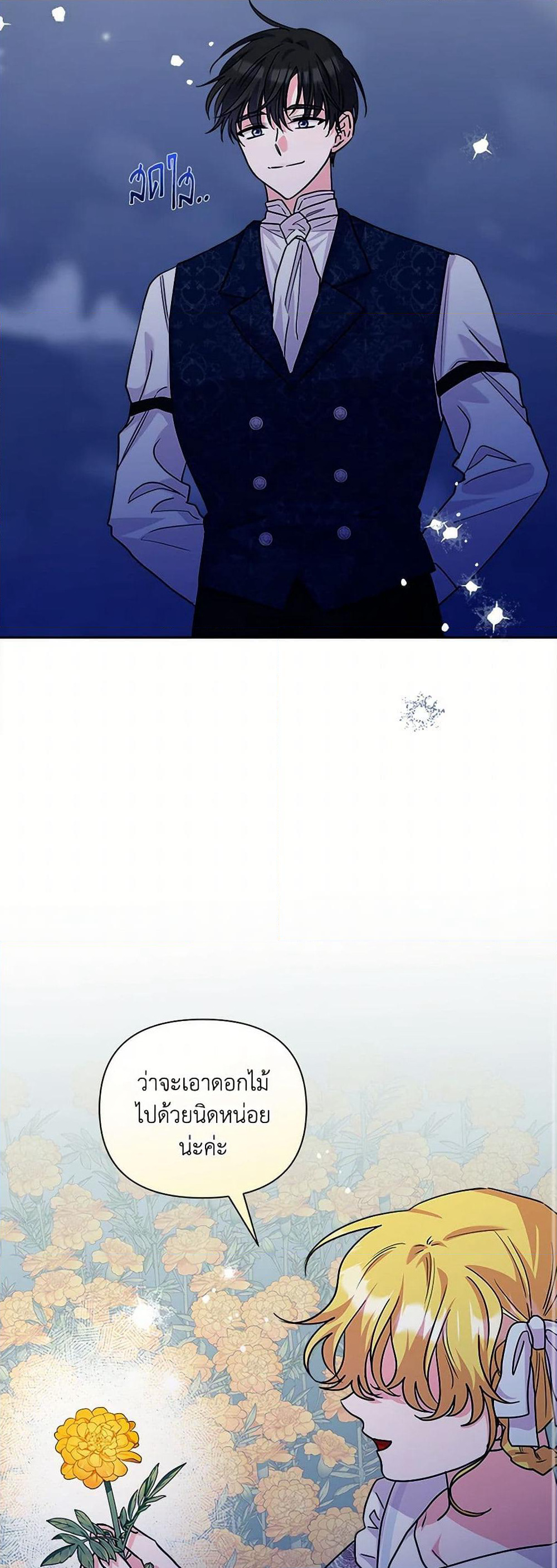 Marigold page 9