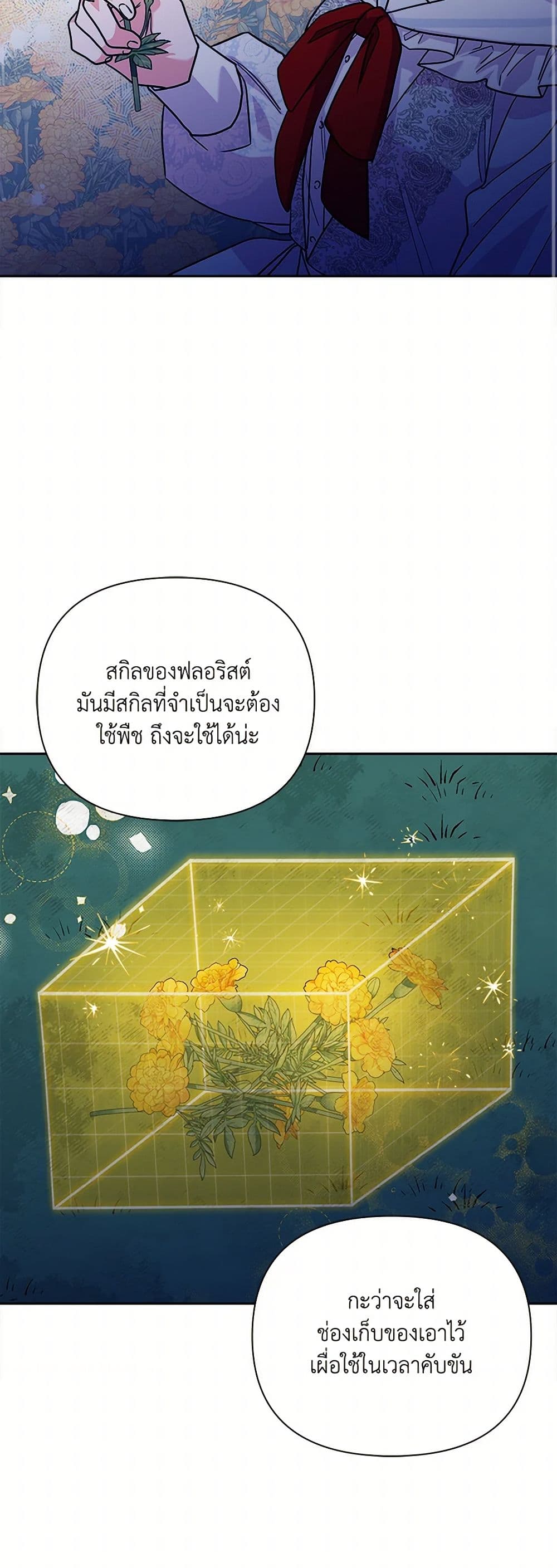 Marigold page 10