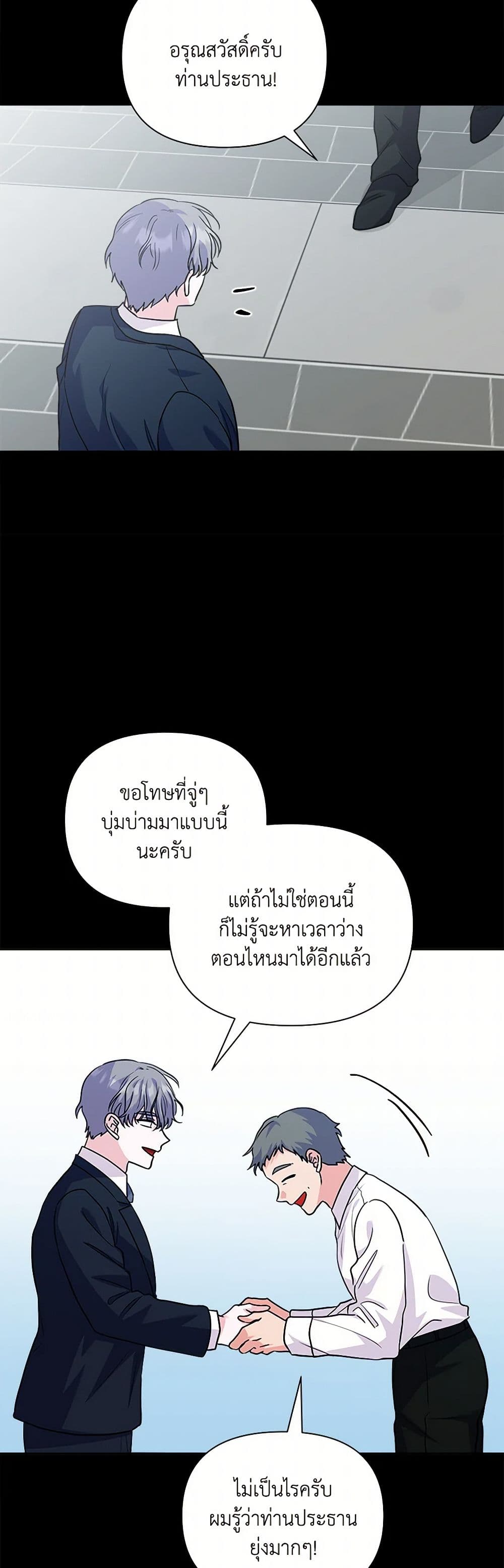 Marigold page 5