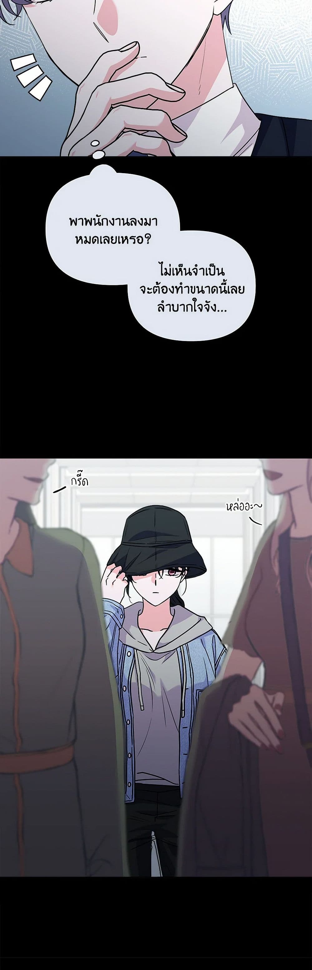 Marigold page 7