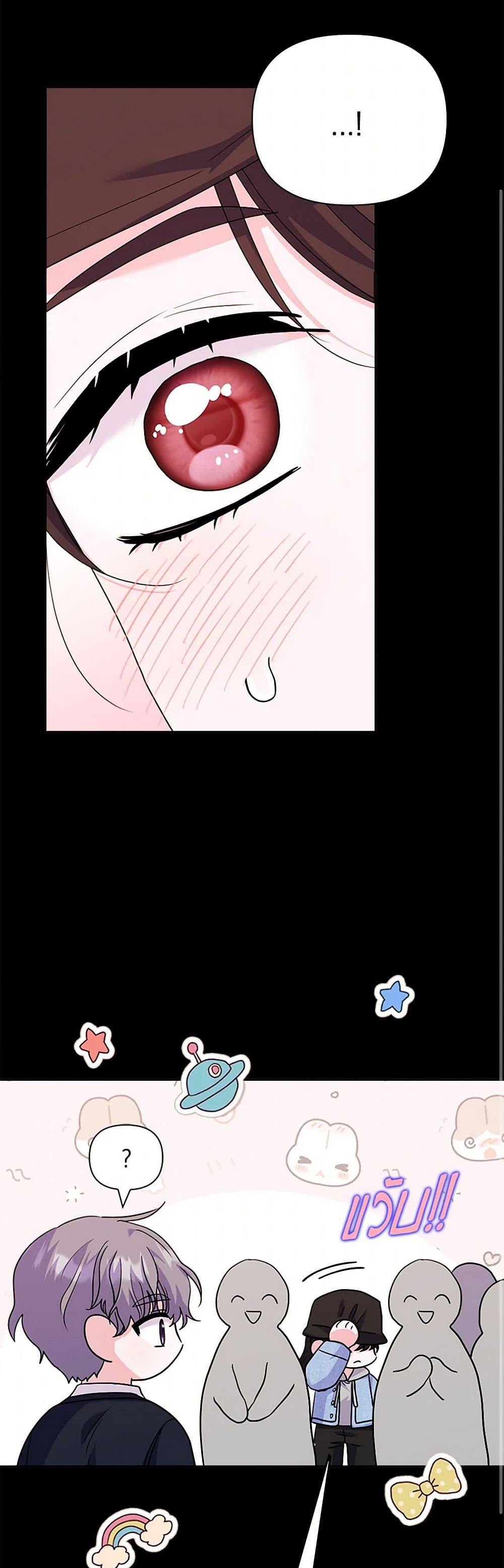 Marigold page 9