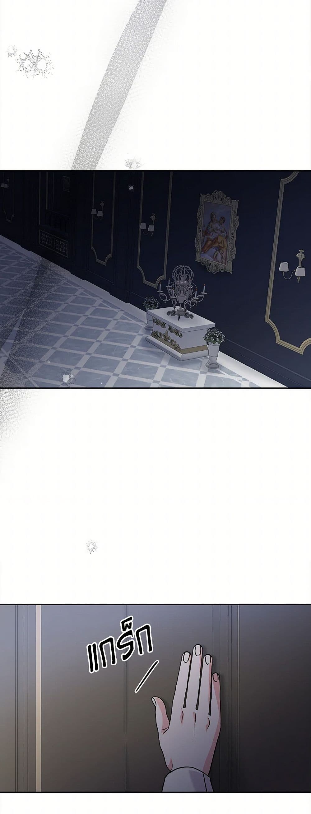 Marigold page 4