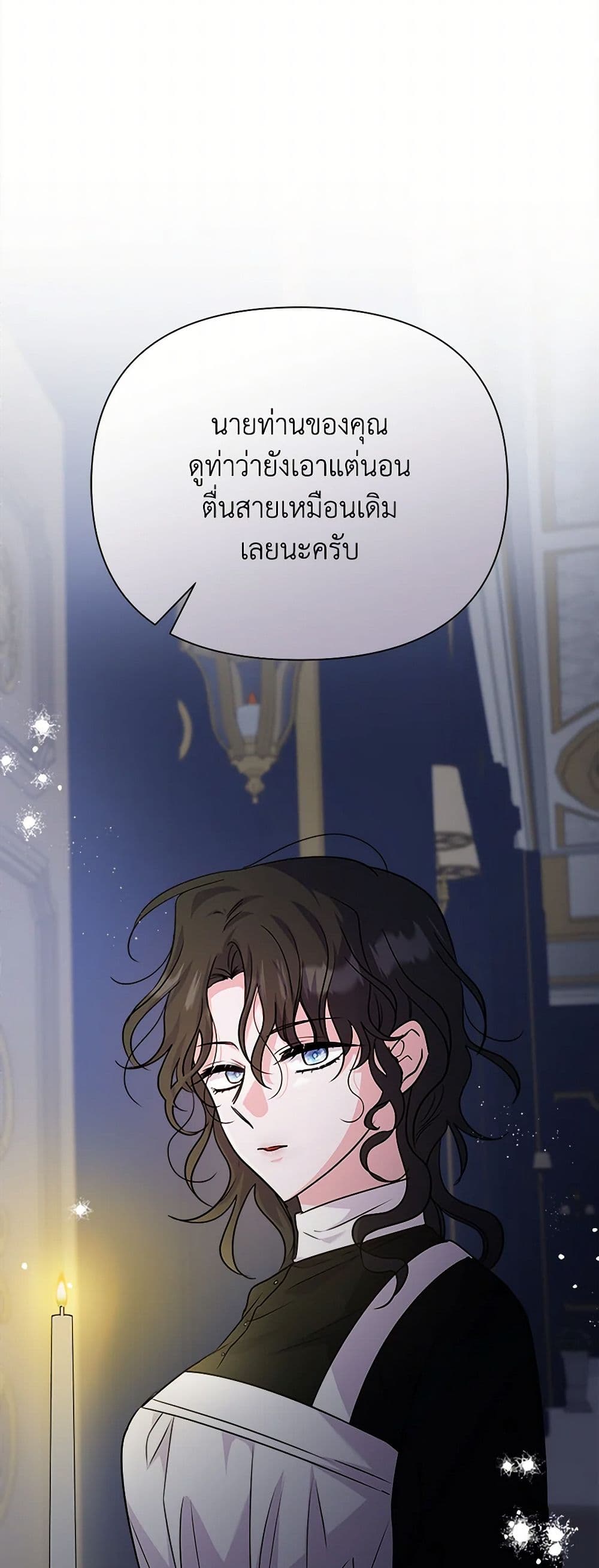 Marigold page 5