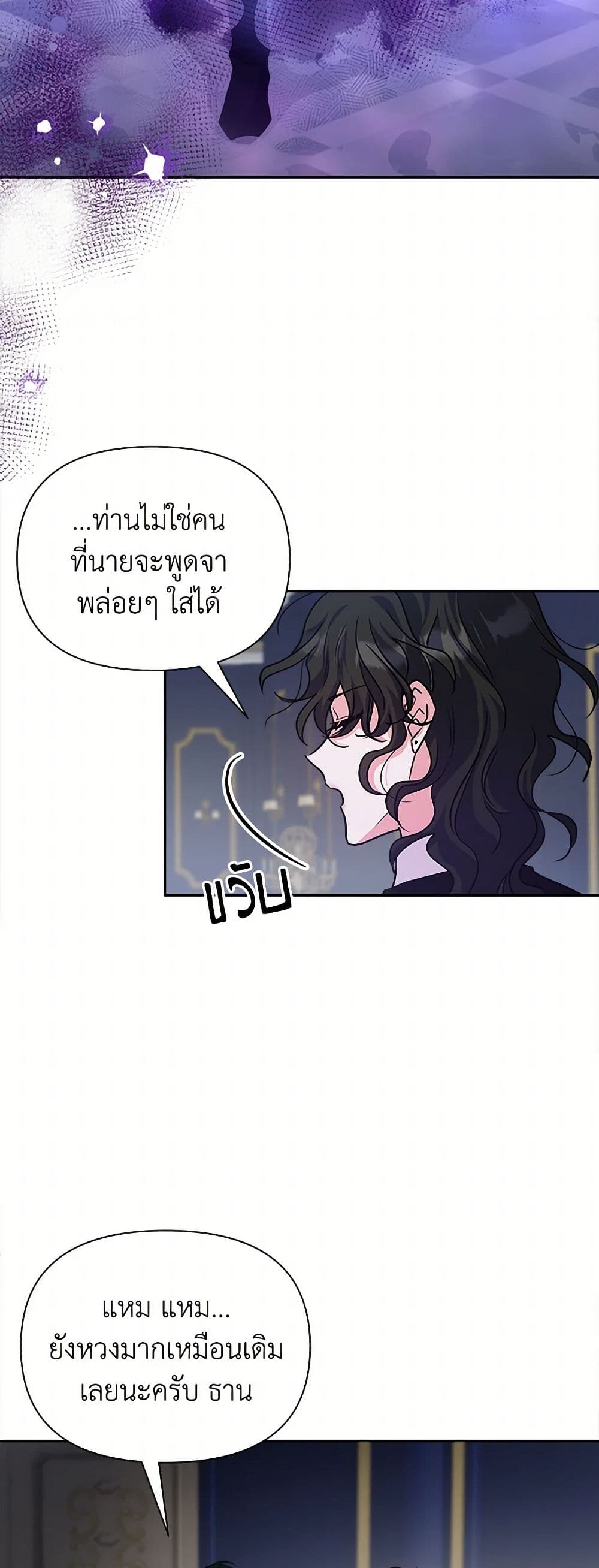 Marigold page 7