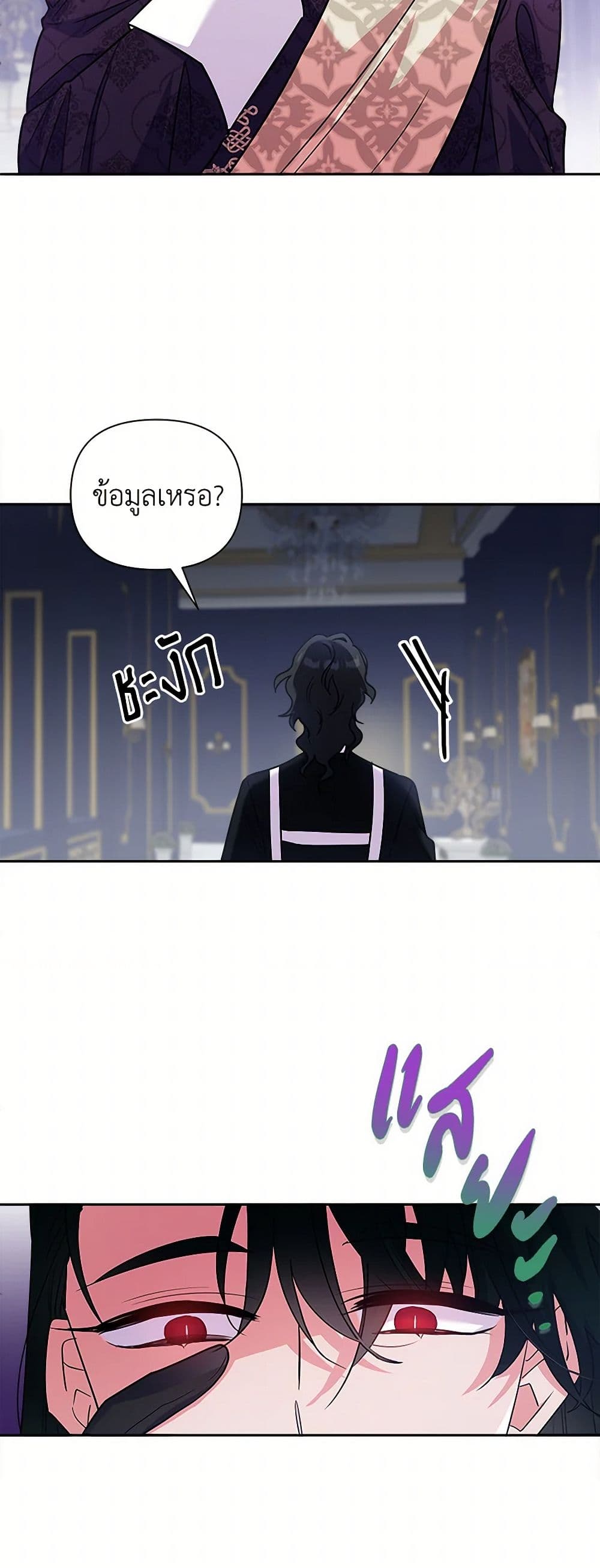 Marigold page 9