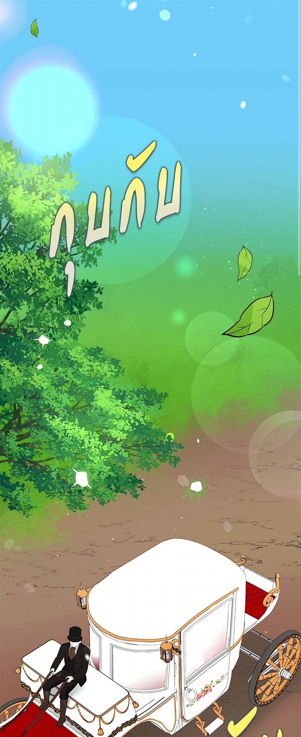 Marigold page 3