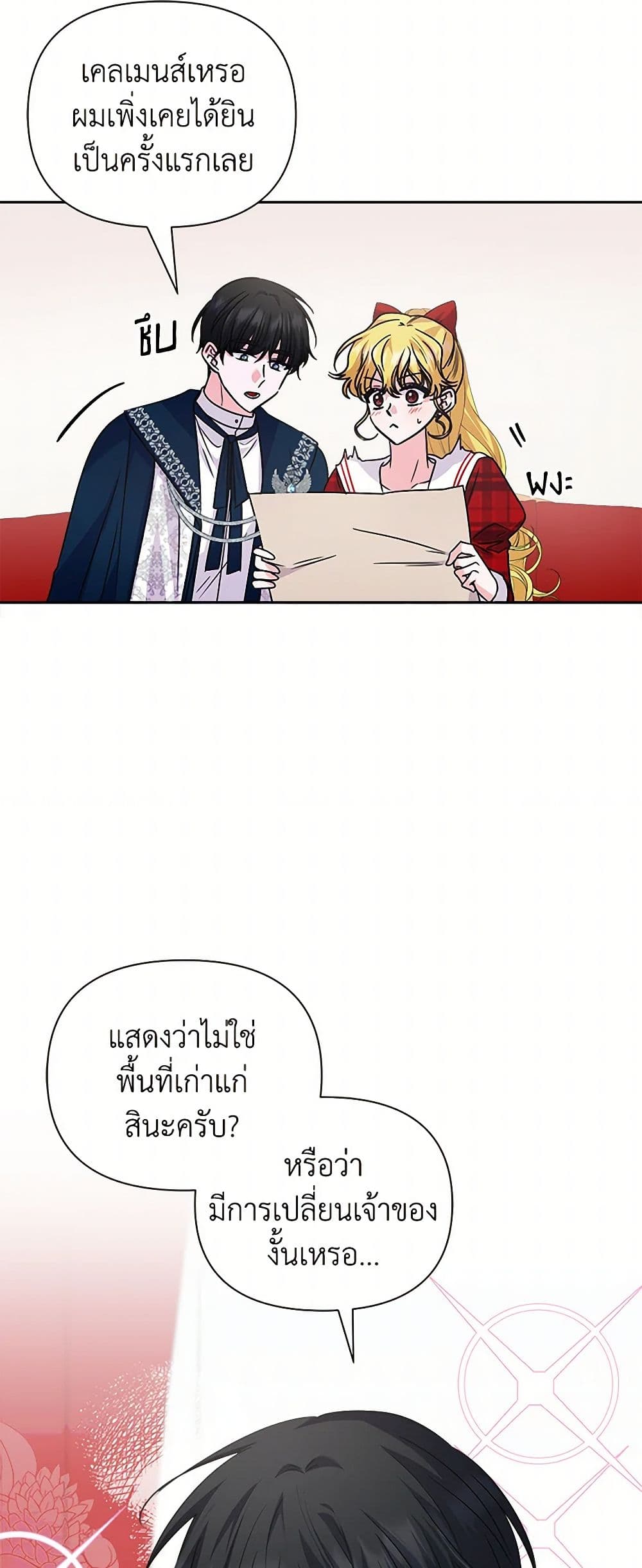 Marigold page 7