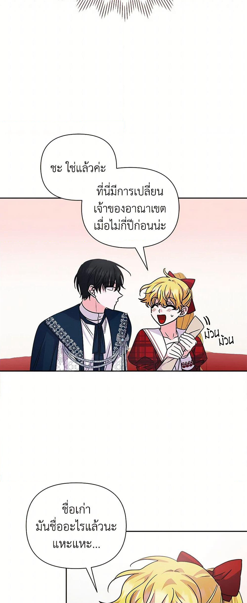 Marigold page 10