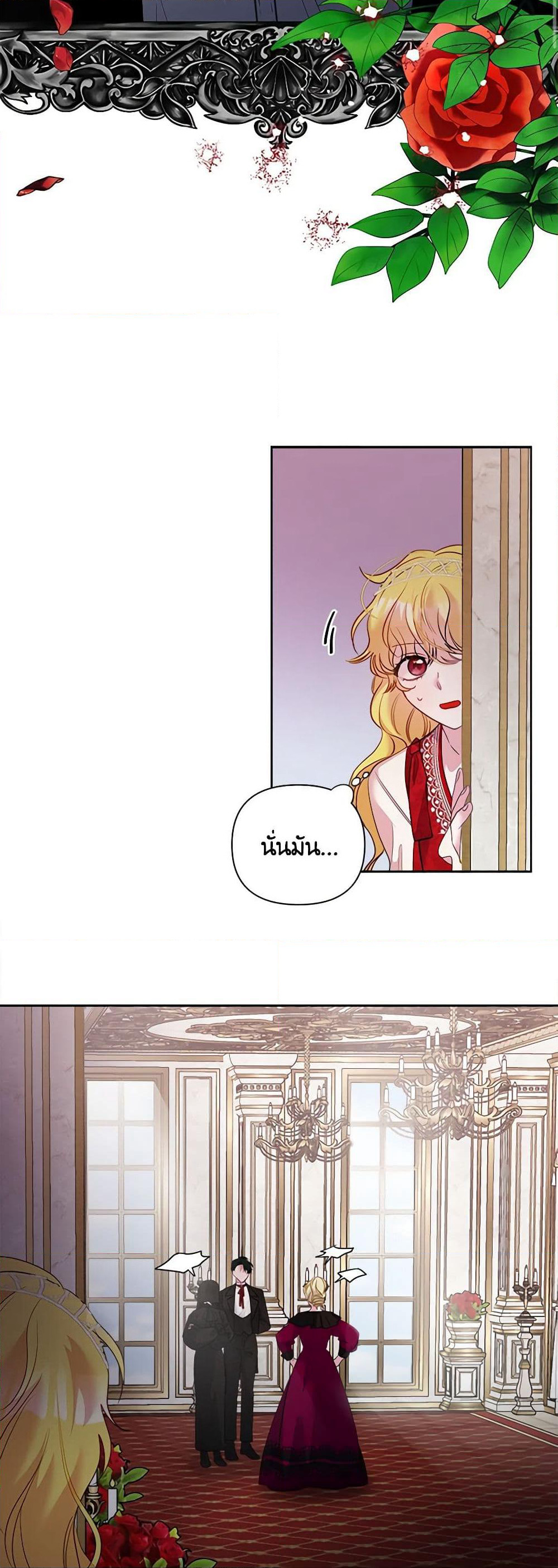 Marigold page 3