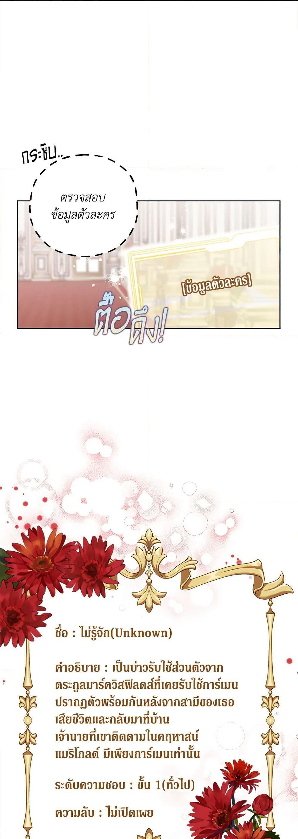 Marigold page 4